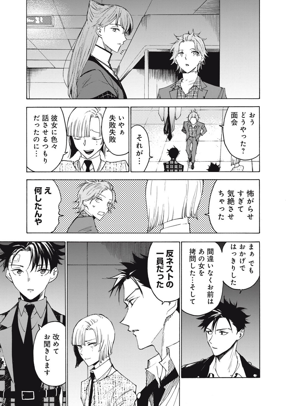 Read HUNDRED NOTE - UGLY DUCK - RAW Chapter 12 [High Quality / Full] - Page 15 - nicomanga.com