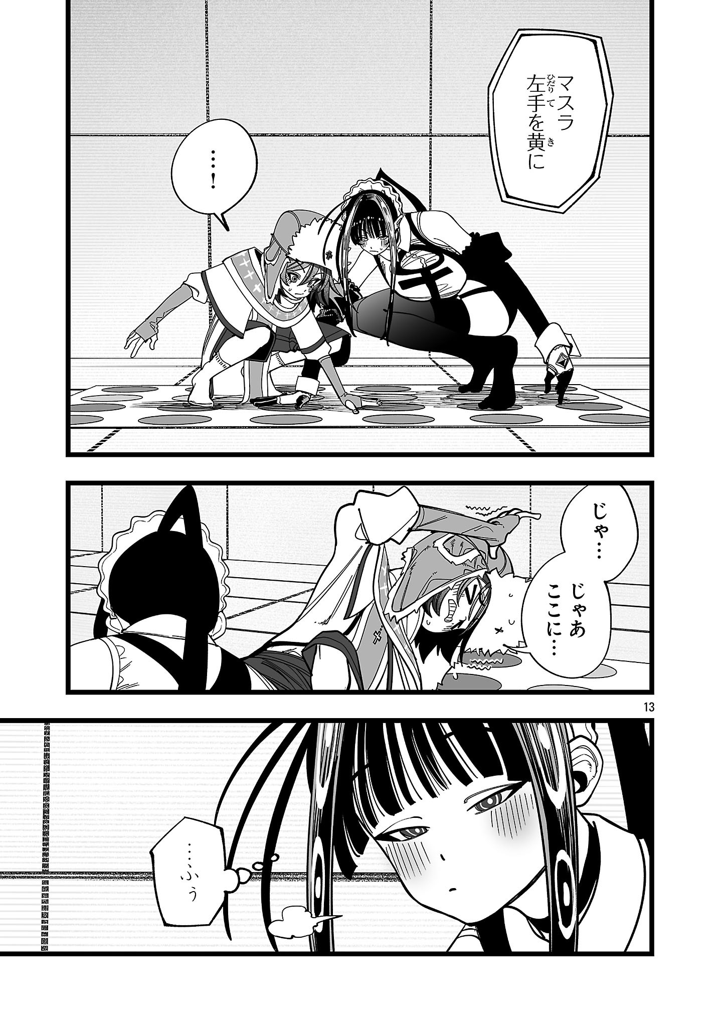 TSUIHOU SOURYO NO KENJA TIME Chap 12.4 - Pic 2