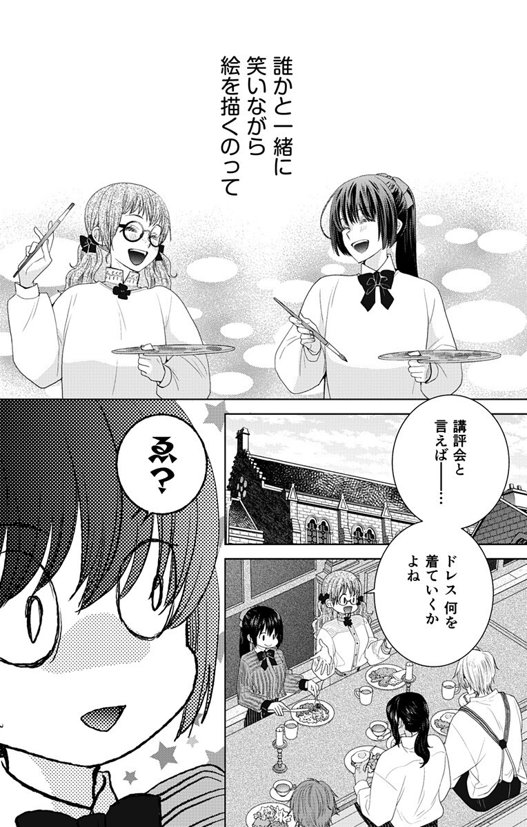 Read PRISM RONDO Chapter 8.1 [High Quality / Full] - Page 9 - nicomanga.com