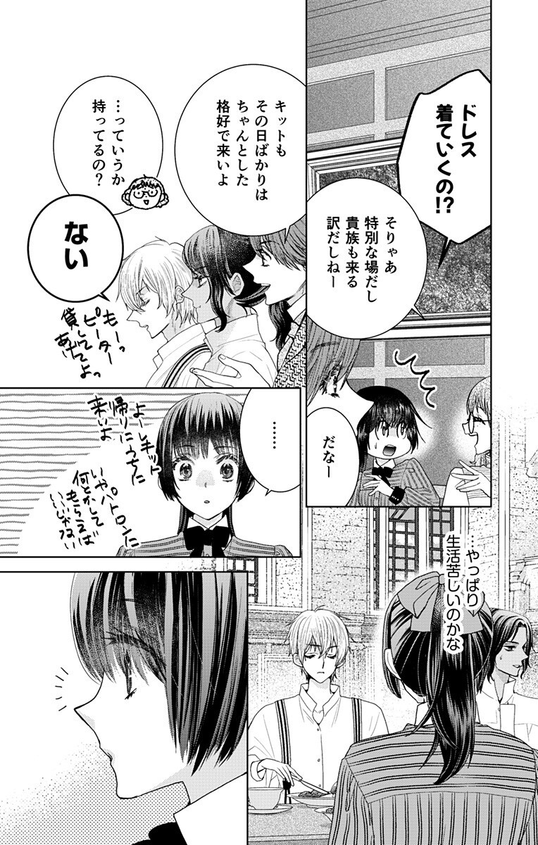 Read PRISM RONDO Chapter 8.1 [High Quality / Full] - Page 10 - nicomanga.com