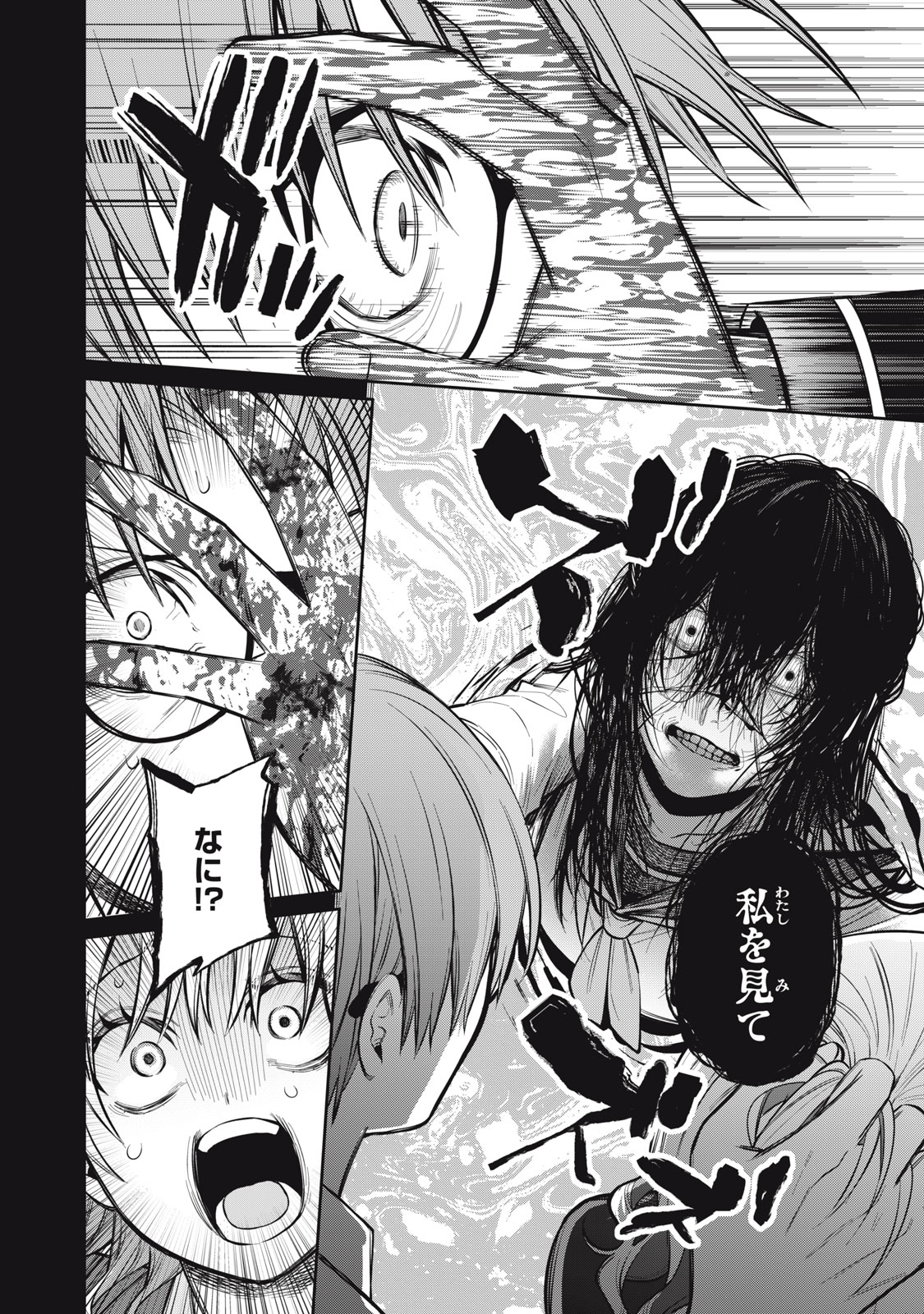 Read KAGAMI TATARI Chapter 20 [High Quality / Full] - Page 12 - nicomanga.com