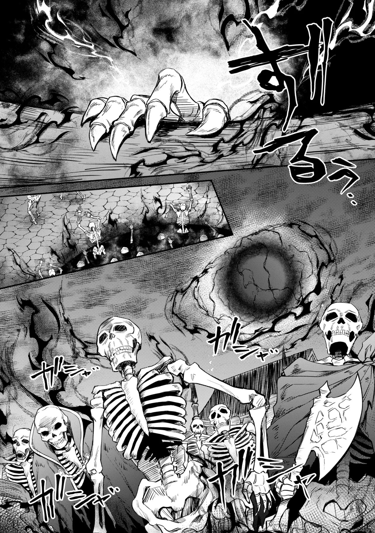 THE STRONGEST DULL PRINCE’S SECRET BATTLE FOR THE THRONE (MANGA) - RAW Chapter 55.1 page 1 - nihonkuni.com