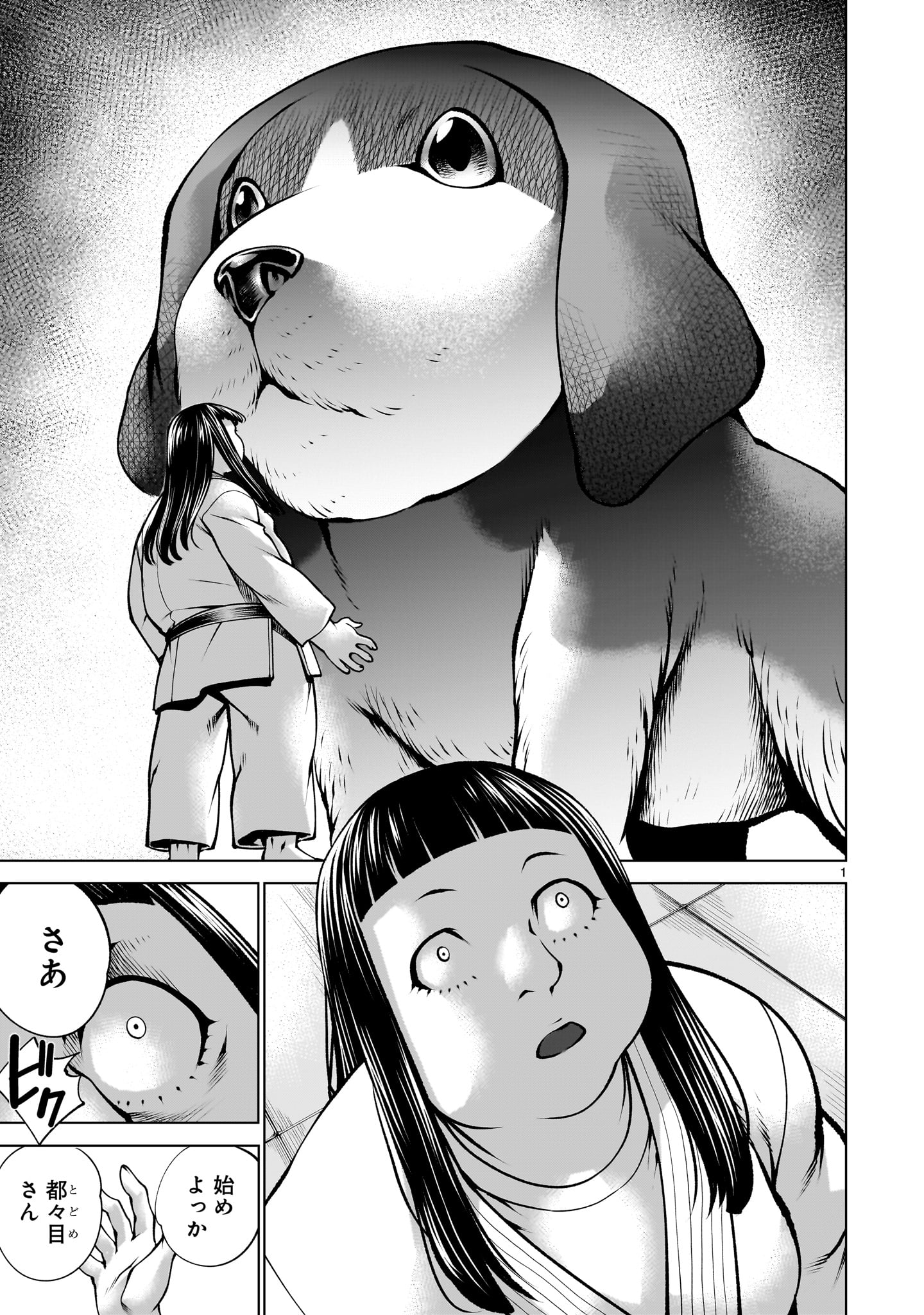 Read KILLING BITES - RAW Chapter 140 [High Quality / Full] - Page 1 - nicomanga.com