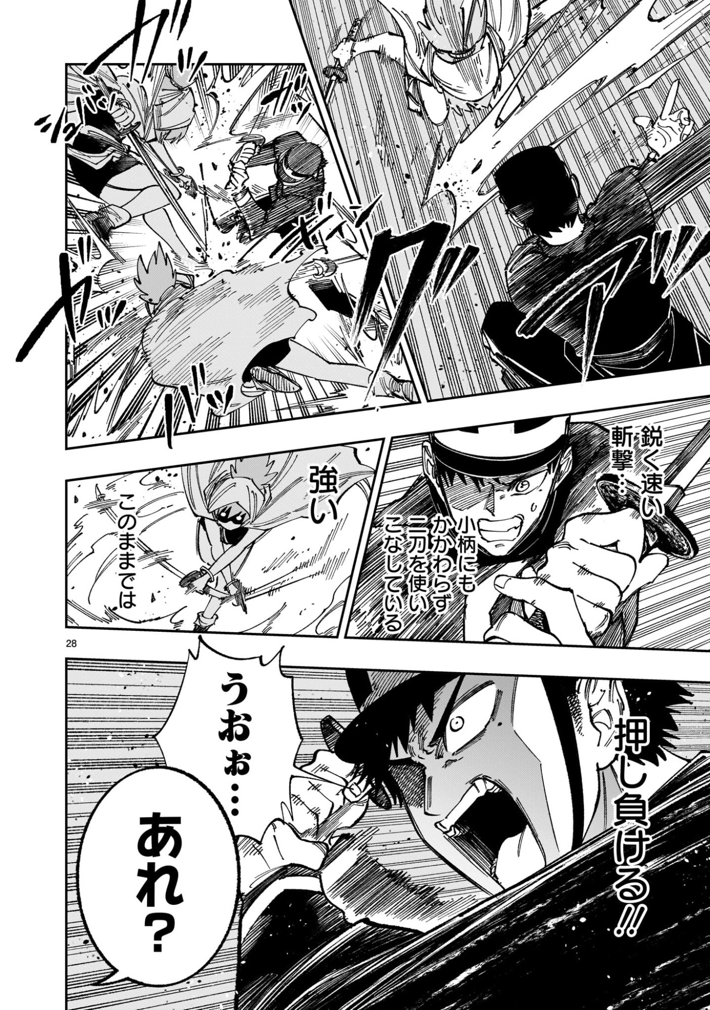 FORLORN HOPE - KEISHICHOU BATTOUTAI SENKI Chap 22 - Pic 28
