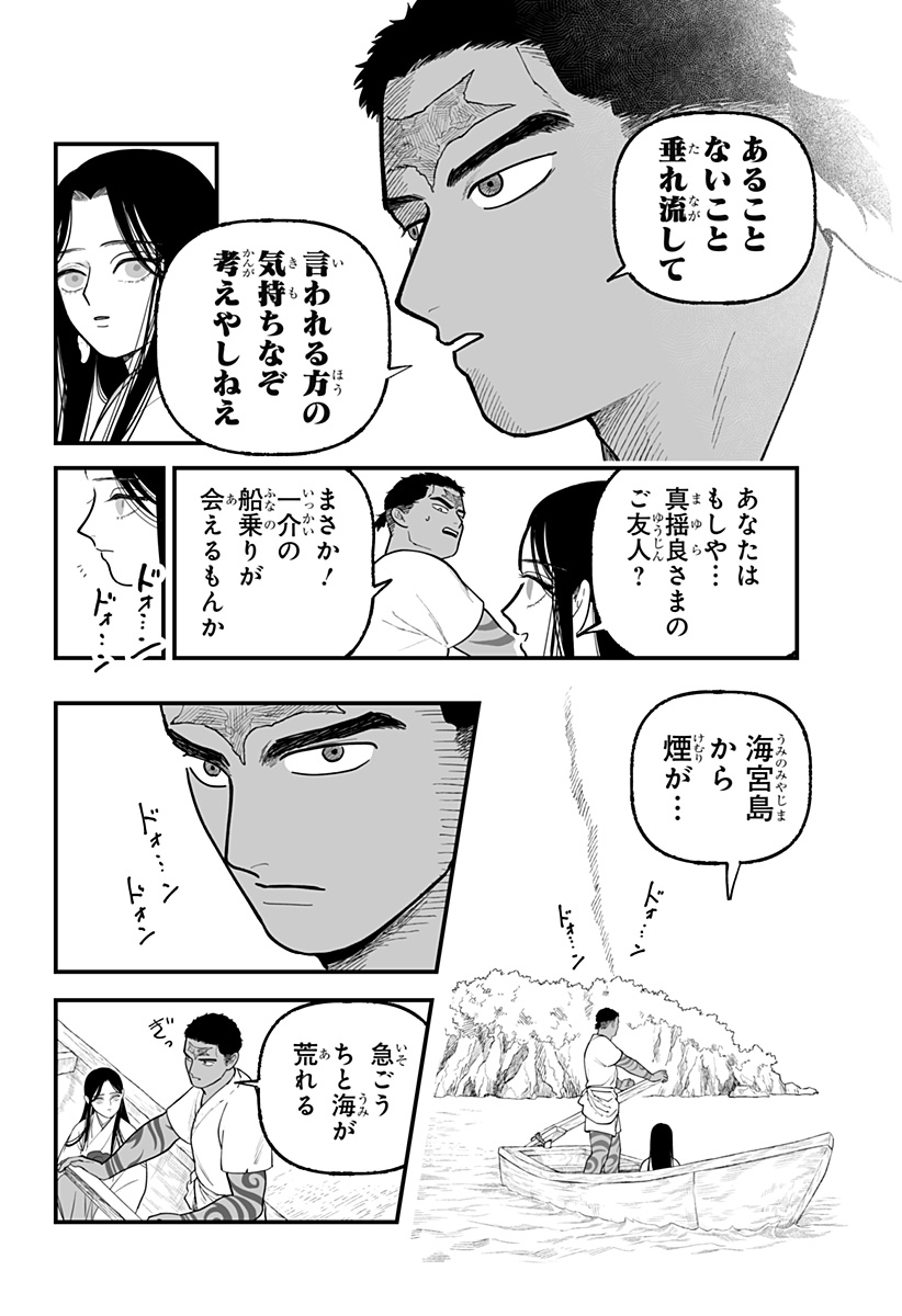 Read KAMI YOMU FUTARI Chapter 5 [High Quality / Full] - Page 16 - nicomanga.com