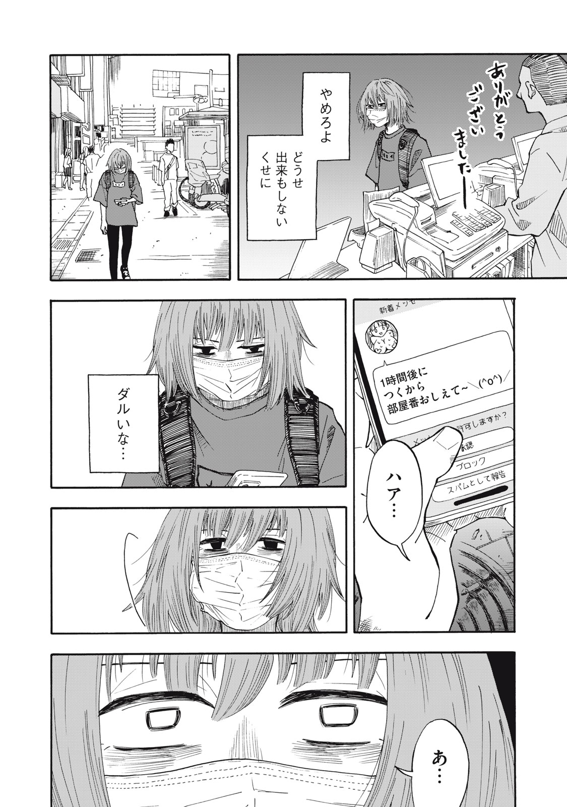 Read URICO Chapter 20 [High Quality / Full] - Page 14 - nicomanga.com