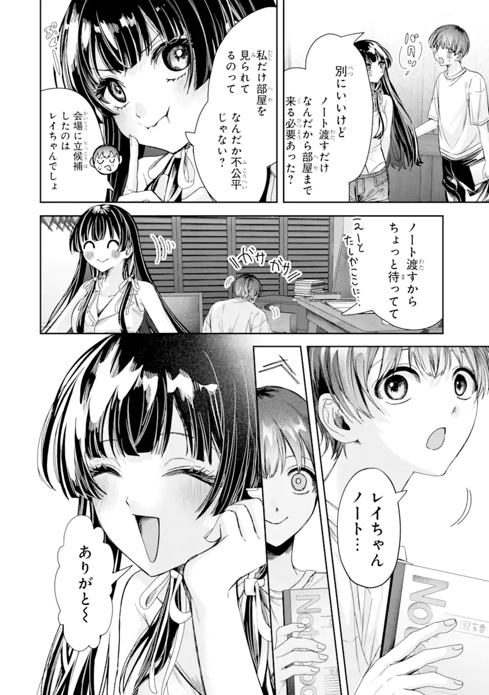 TS TENSEI BISHOUJO NETORA REIKO WA NETORARETAI Chapter 3.3 page 1 - nihonkuni.com