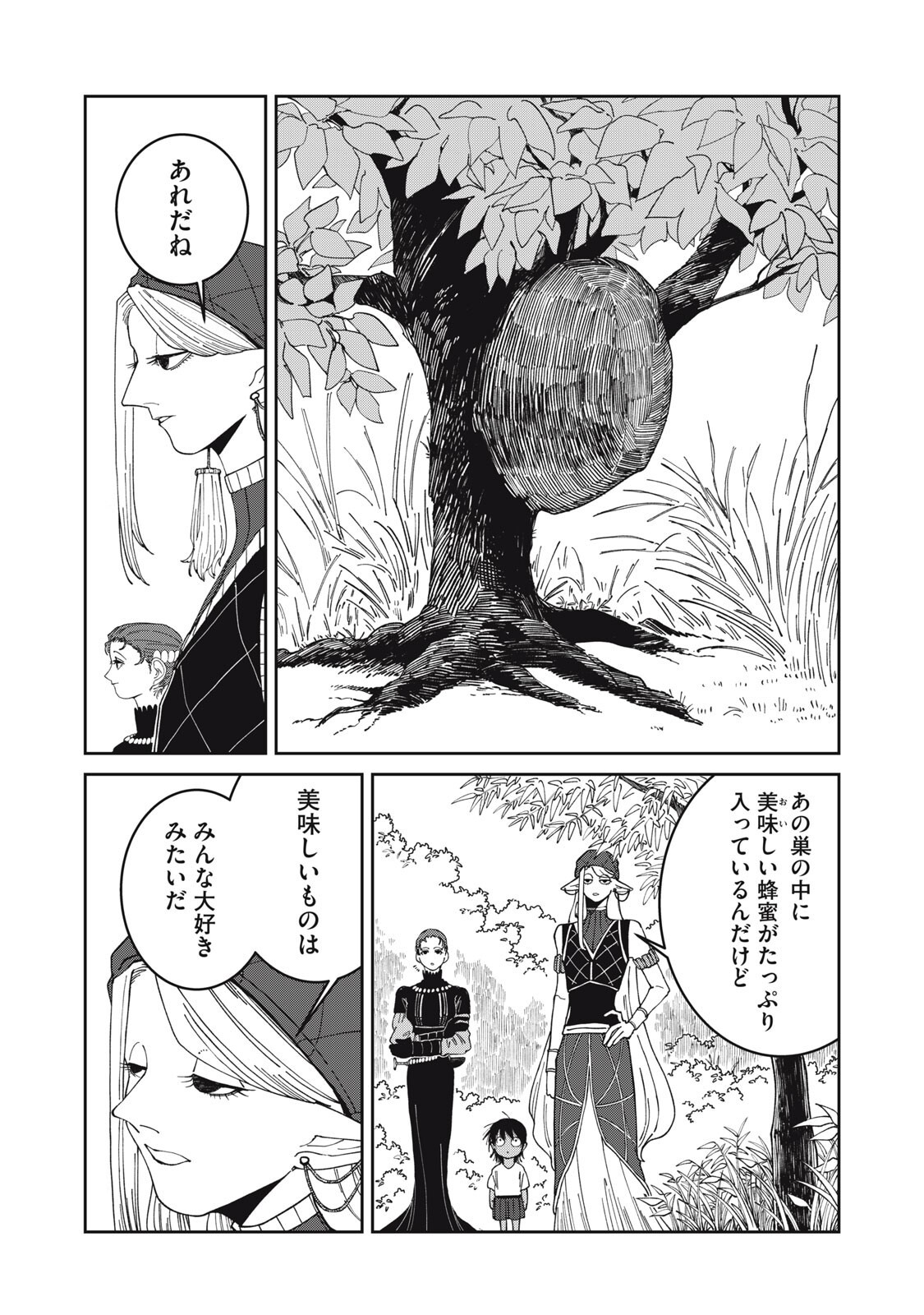 Read ISEKAI HENKYO MESHI Chapter 60 [High Quality / Full] - Page 6 - nicomanga.com