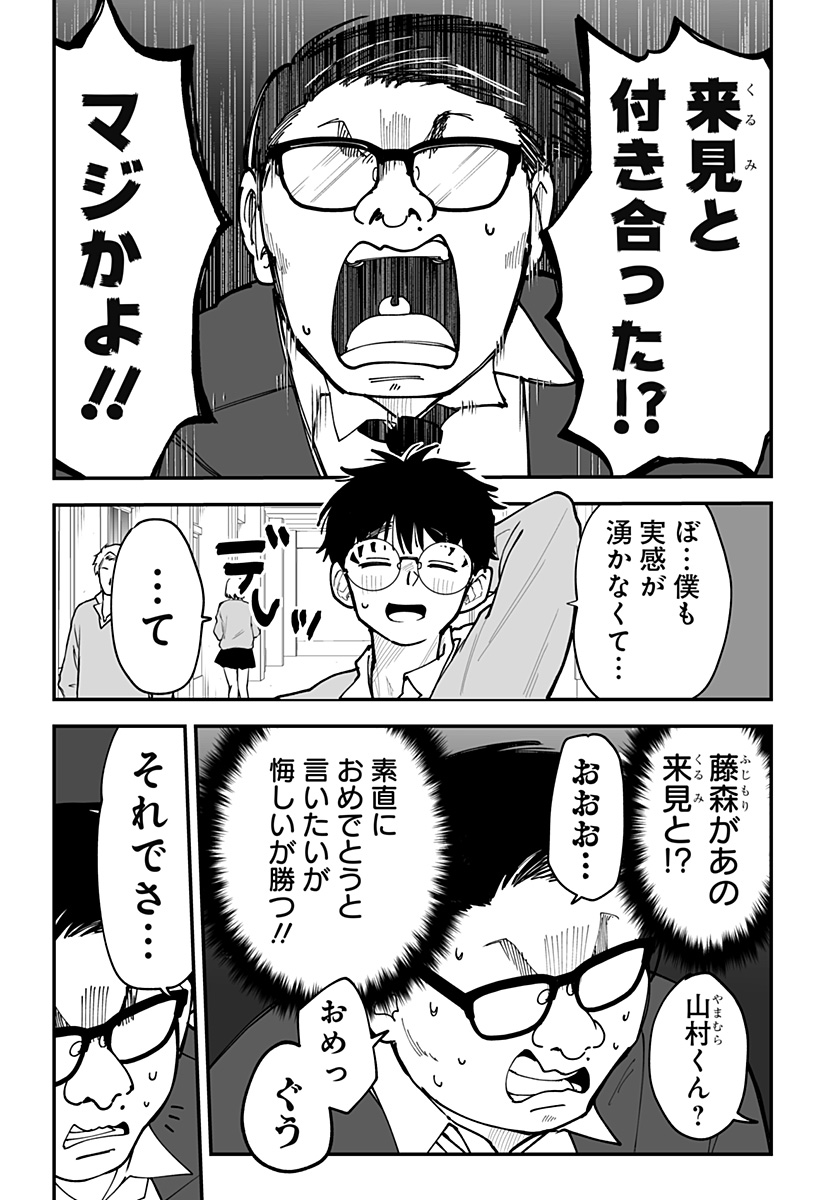 KI NI NARU KURUMI-SAN! - RAW Chapter 47 page 3 - nihonkuni.com