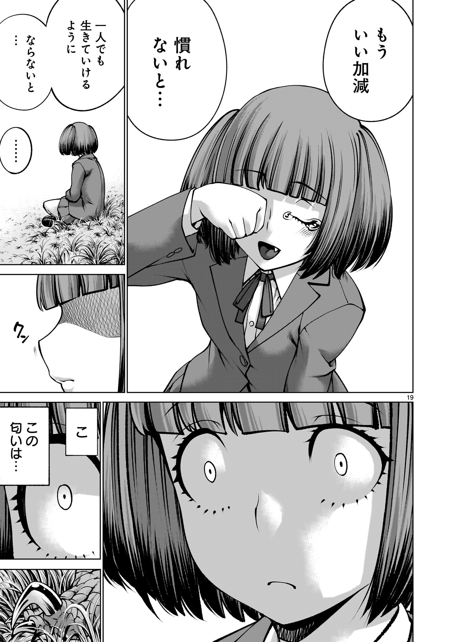 Read KILLING BITES - RAW Chapter 140 [High Quality / Full] - Page 19 - nicomanga.com