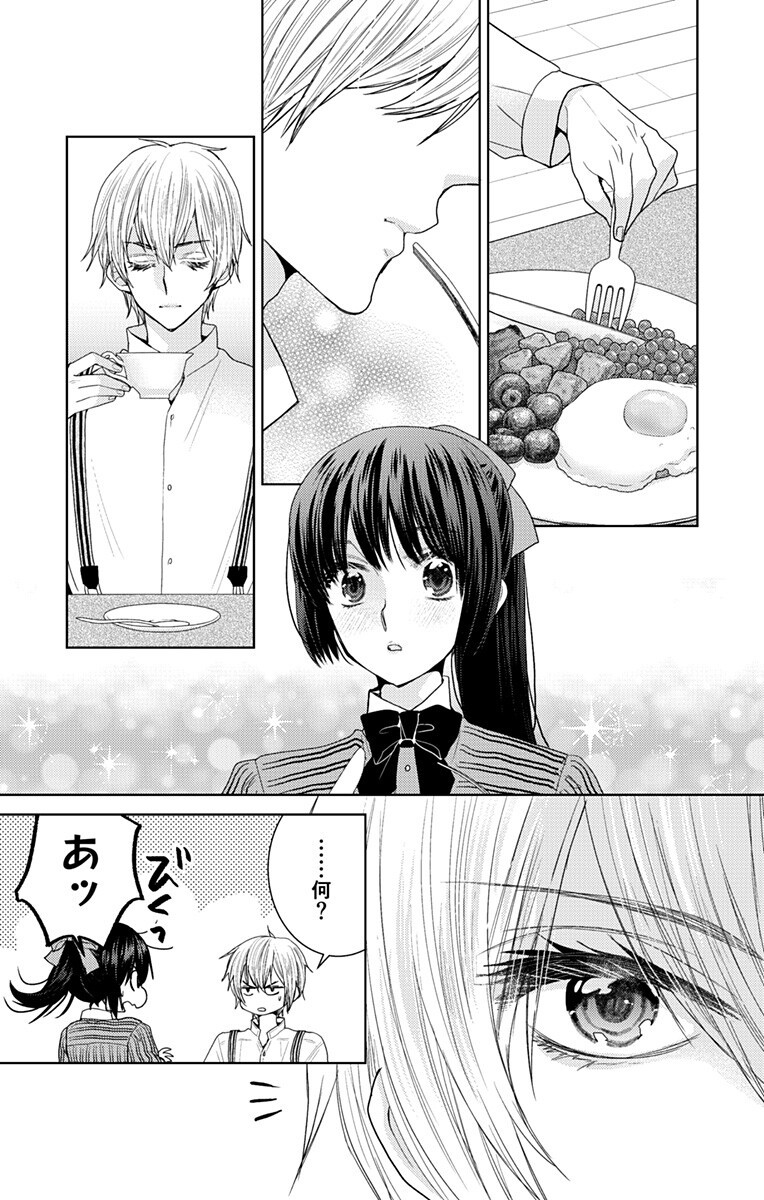 Read PRISM RONDO Chapter 8.1 [High Quality / Full] - Page 11 - nicomanga.com