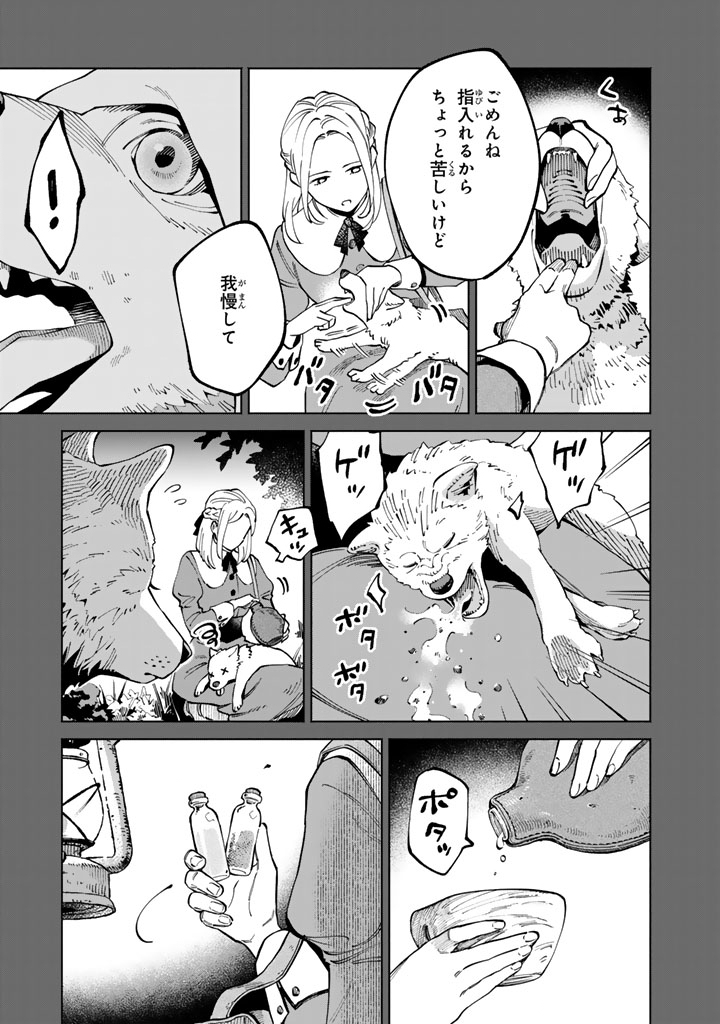 SOUP NO MORI: DOUBUTSU TO KAIWA SURU OLIVIA TO MOTO YOHEI ARTHUR NO MONOGATARI Chapter 2 page 7 - nihonkuni.com