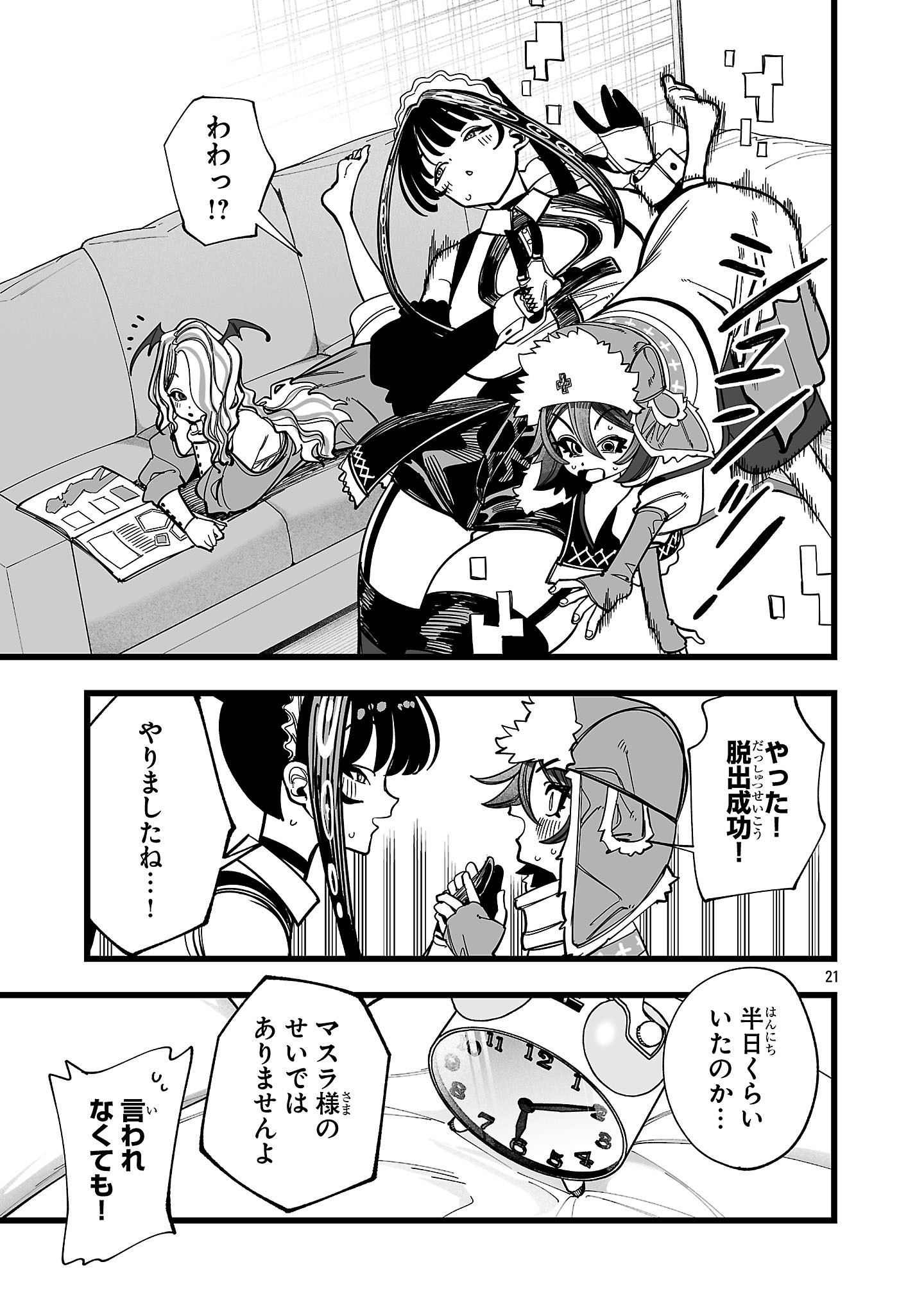 TSUIHOU SOURYO NO KENJA TIME Chap 12.4 - Pic 10