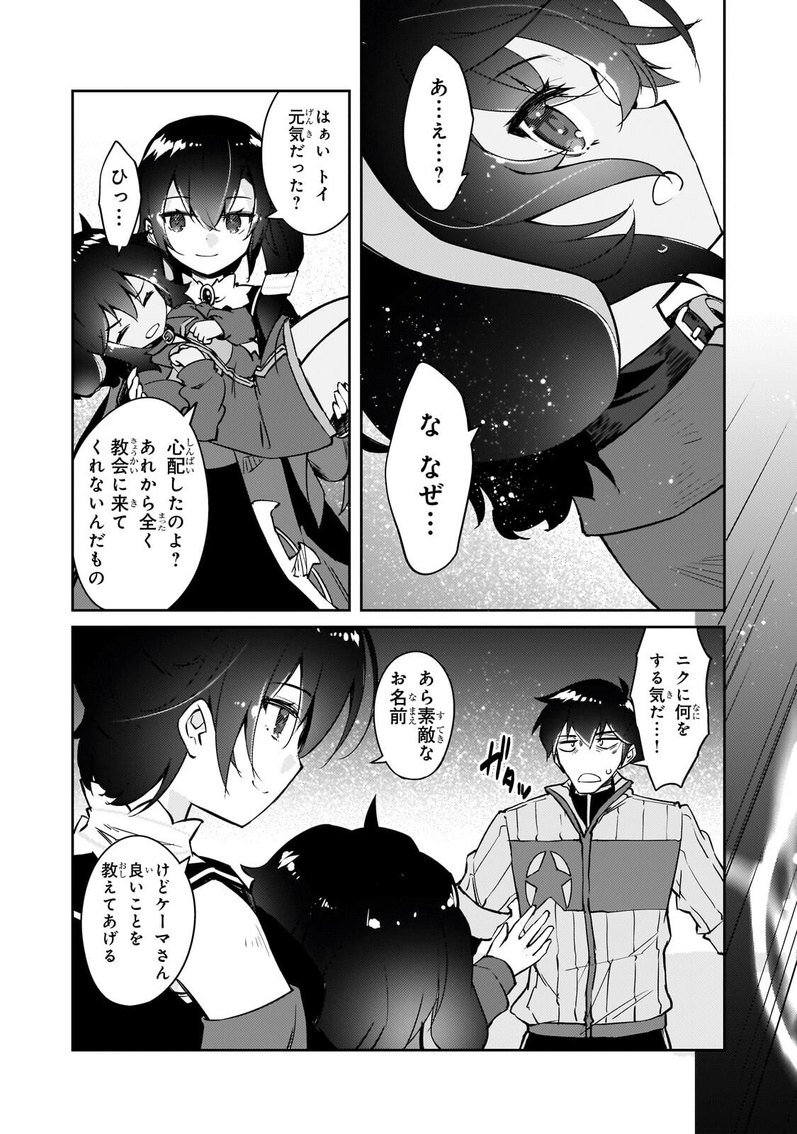 Read LAZY DUNGEON MASTER - RAW Chapter 76.2 [High Quality / Full] - Page 10 - nicomanga.com