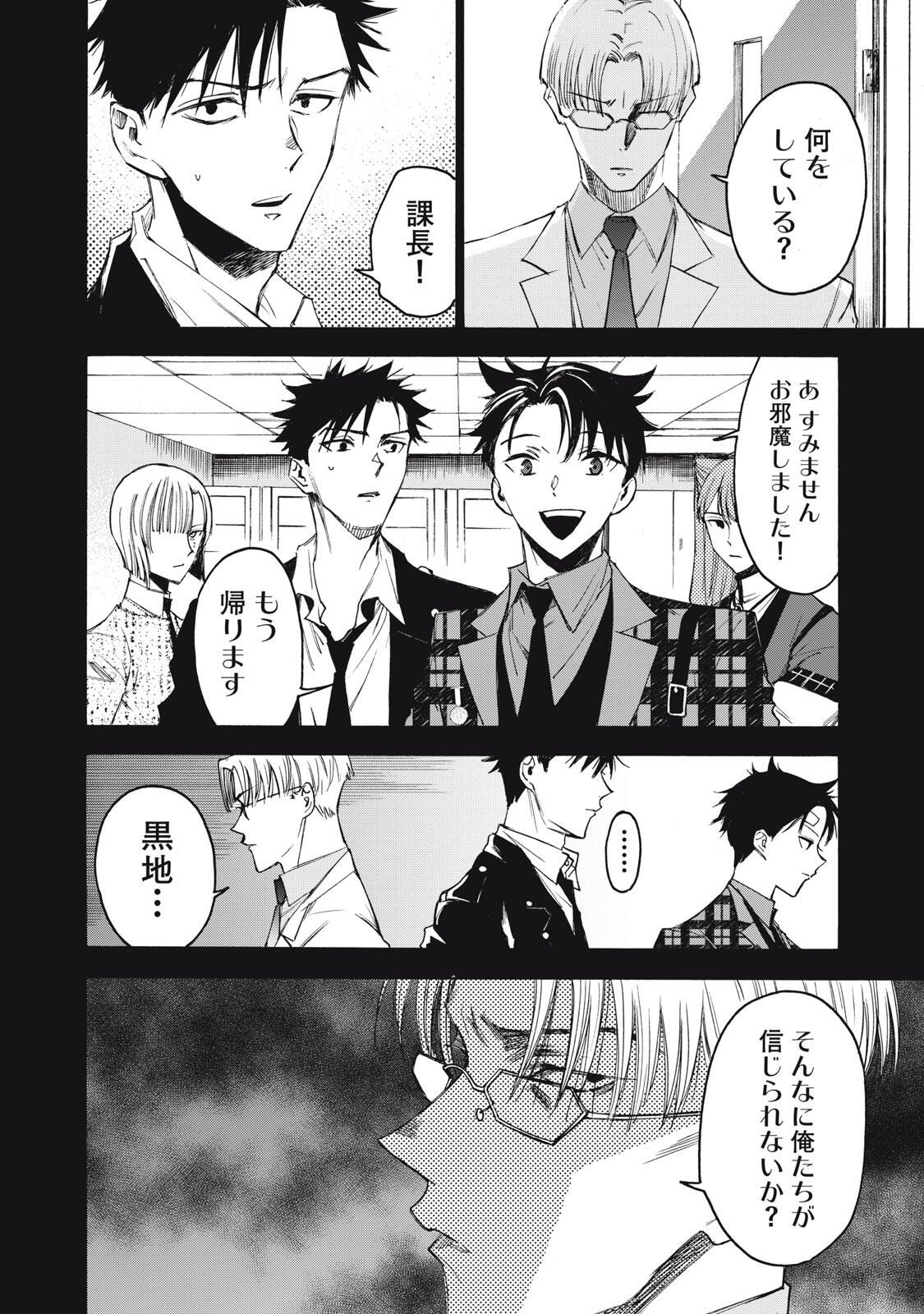 Read HUNDRED NOTE - UGLY DUCK - RAW Chapter 12 [High Quality / Full] - Page 2 - nicomanga.com