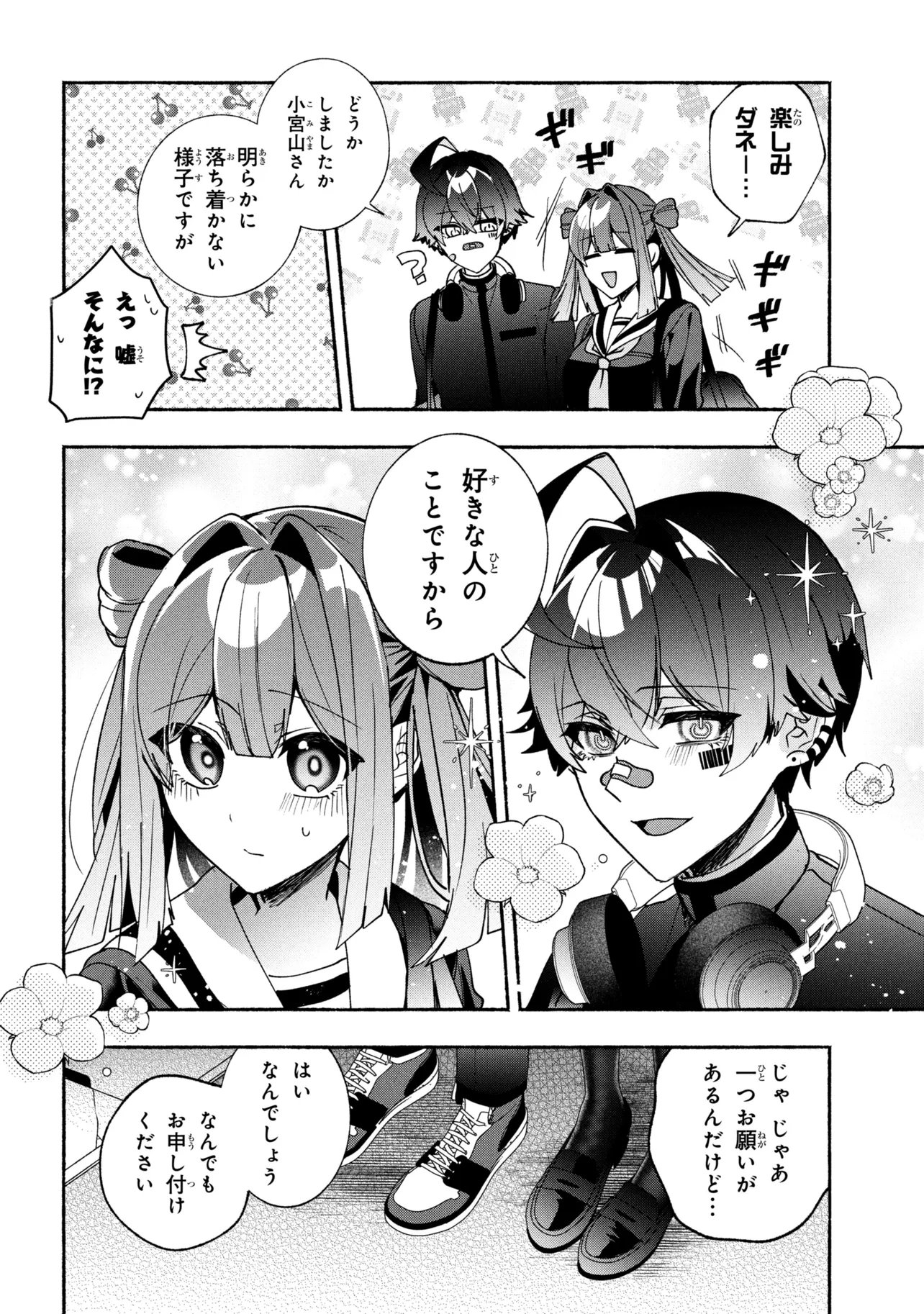 Read BUKIMI NO TANI-KUN Chapter 20 [High Quality / Full] - Page 26 - nicomanga.com