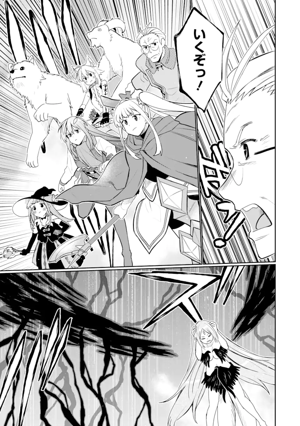 HASSAI KARA HAJIMARU KAMIGAMI NO SHITO NO TENSEI SEIKATSU (MANGA) - RAW Chapter 54.2 page 1 - nihonkuni.com