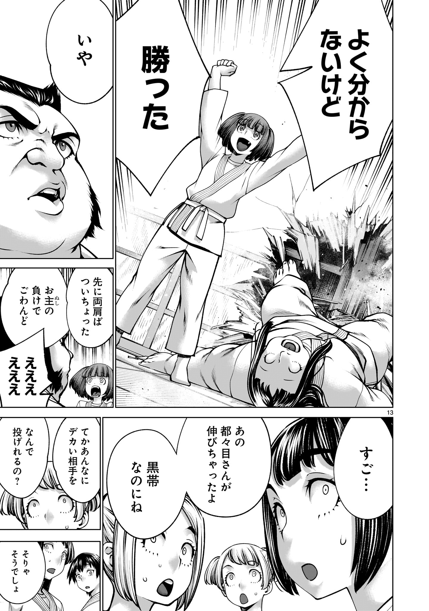 Read KILLING BITES - RAW Chapter 140 [High Quality / Full] - Page 13 - nicomanga.com