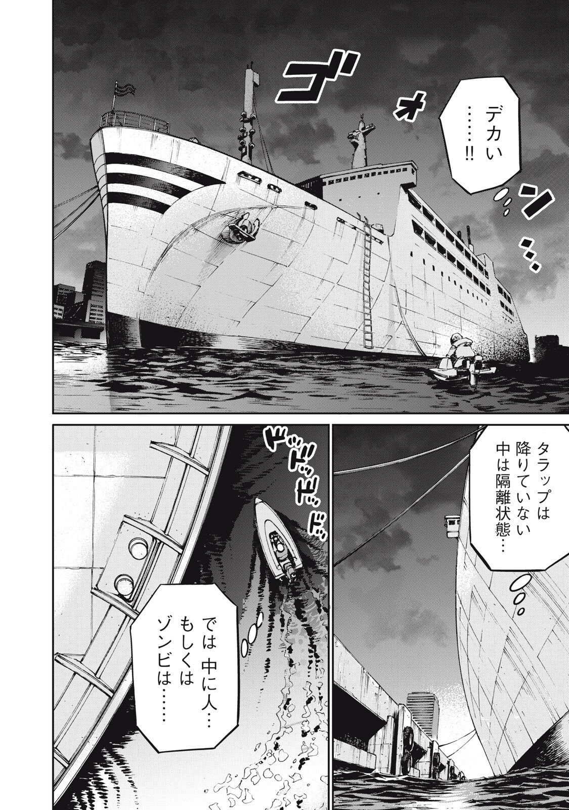 Read SALARYMAN Z Chapter 61 [High Quality / Full] - Page 8 - nicomanga.com