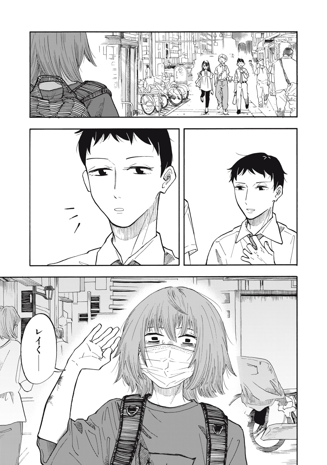 Read URICO Chapter 20 [High Quality / Full] - Page 15 - nicomanga.com