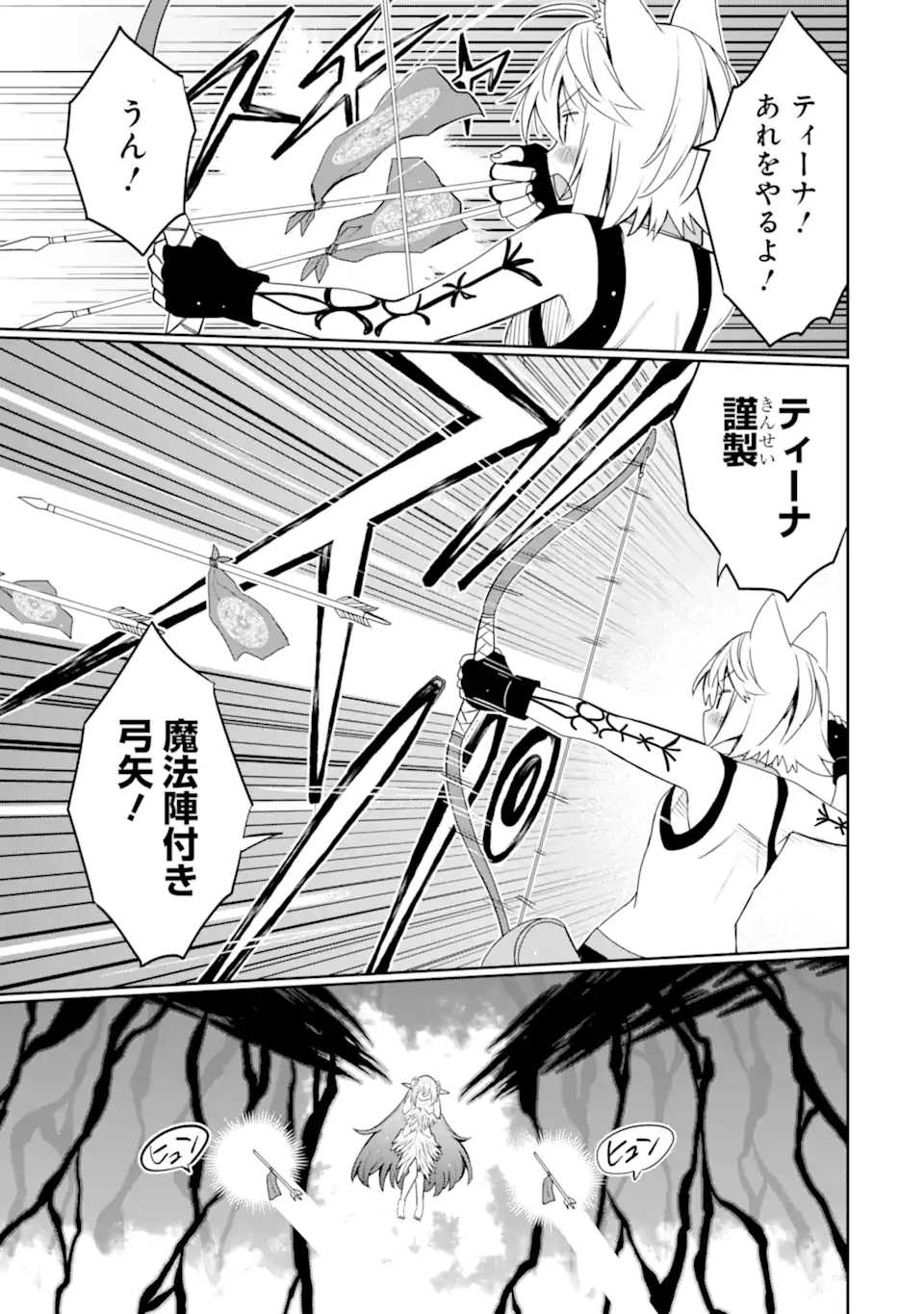 HASSAI KARA HAJIMARU KAMIGAMI NO SHITO NO TENSEI SEIKATSU (MANGA) - RAW Chapter 54.2 page 3 - nihonkuni.com