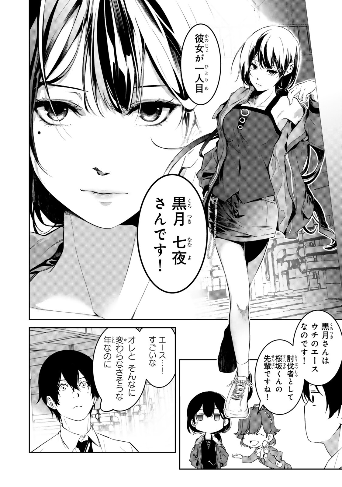 ZENSEI GA SAIKYOU MADOUSHI DATTA ORE, ISEKAI MAHOU DE MUSOU SURU! Chapter 2.5 page 8 - nihonkuni.com