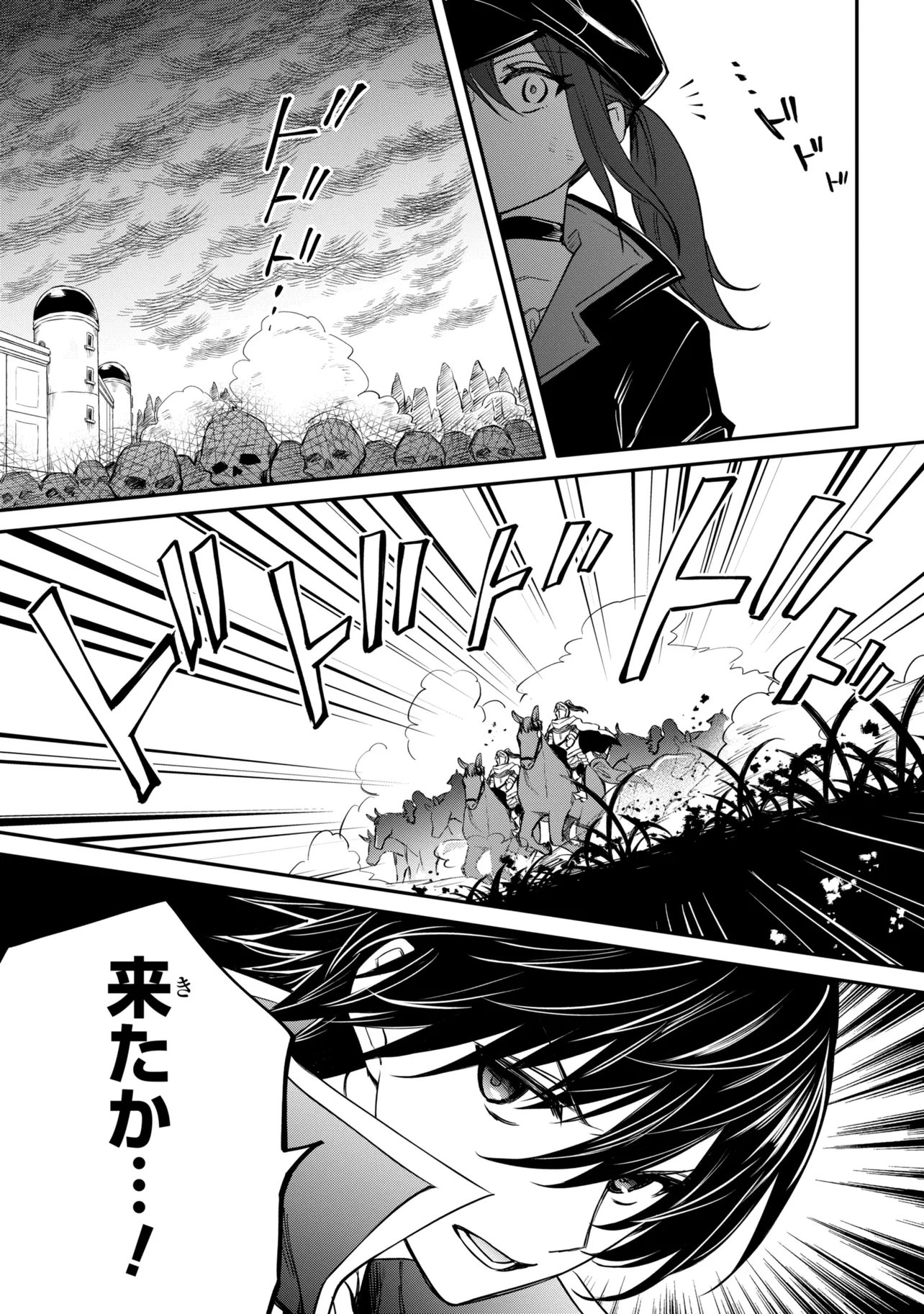 THE STRONGEST DULL PRINCE’S SECRET BATTLE FOR THE THRONE (MANGA) - RAW Chapter 55.1 page 7 - nihonkuni.com