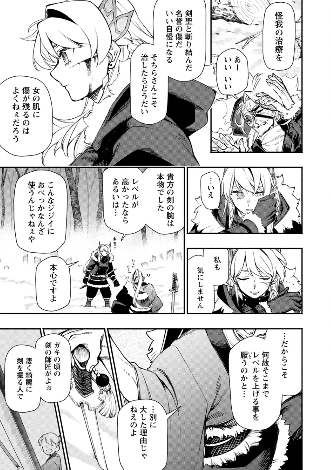 POINT GIFTER "KEIKENCHI BUNPAI NOURYOKUSHA" NO ISEKAI SAIKYOU SOLO LIFE Chapter 37.1 page 7 - nihonkuni.com