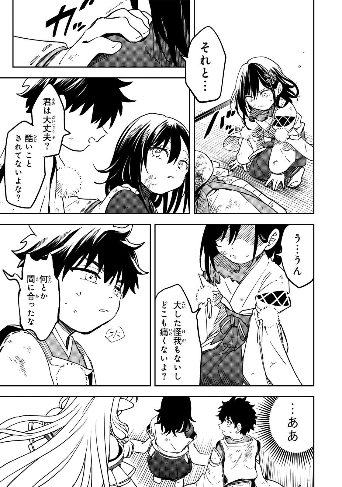 【BAKUADO】 UMARETA CHOKUGO KARA SAIKYOU AKURYOU TO NOU NAI BATTLE SHITETARA MARYOKU-RYOU GA SOKUTEI KANOU-IKI WO KOETEMASHITA ~AKUTSU NO KO NO KENKYO NA HADOU~ RAW Chapter 16 page 3 - nihonkuni.com