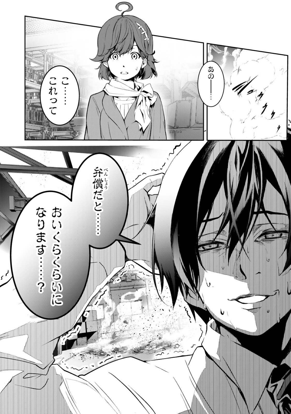 ZENSEI GA SAIKYOU MADOUSHI DATTA ORE, ISEKAI MAHOU DE MUSOU SURU! Chapter 2.5 page 4 - nihonkuni.com