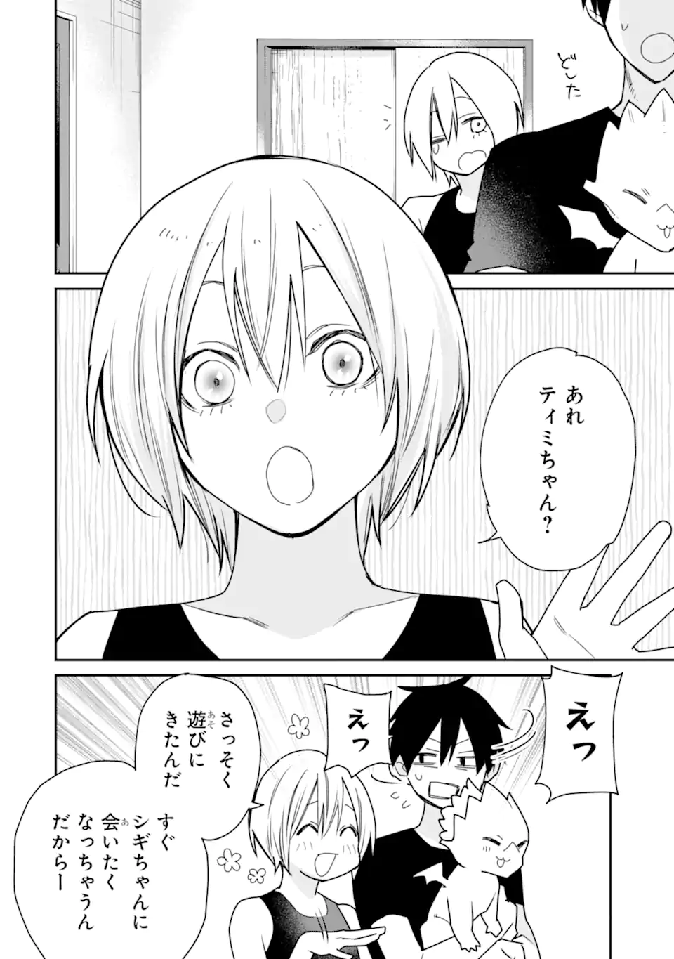 I USED TO BE THE STRONGEST SORCERER. THEN I TOOK AN ARROW IN THE KNEE AND BECAME A VILLAGE GUARD - RAW Chapter 52.4 page 9 - nihonkuni.com