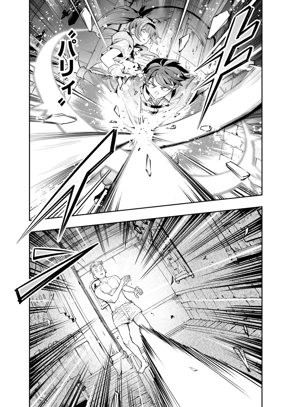 ISEKAI KAERI NO KENSEI WA, JIBUN NO JITSURYOKU NI KIGATSUKANAI ~SSS RANK NO KAKUSHI QUEST WO UKETE KAETTEKITARA LEVEL 1 NO F KYUU TANSAKUSHA NI NATTA KEDO, ISEKAI DE KITAETA KENJUTSU GA TSUYOSUGITE OUJO YA S KYUU EIYUU TACHI GA ORE WO HOTTATE KUREMASEN~ Chapter 6.3 page 3 - nihonkuni.com