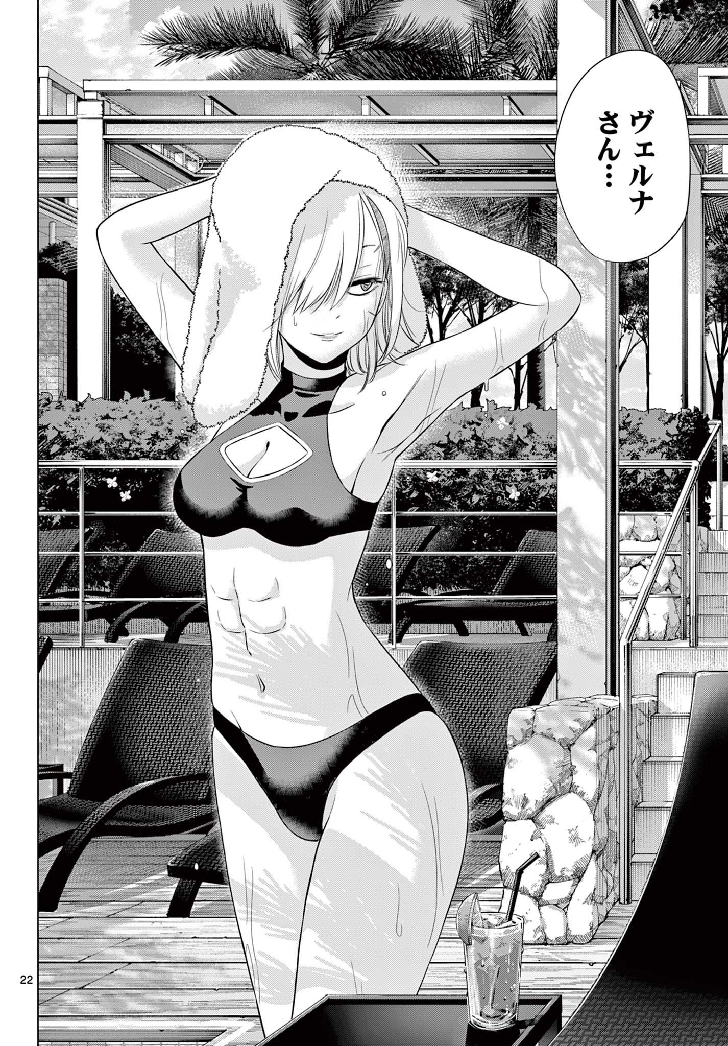 Read COSMOS Chapter 35 [High Quality / Full] - Page 22 - nicomanga.com