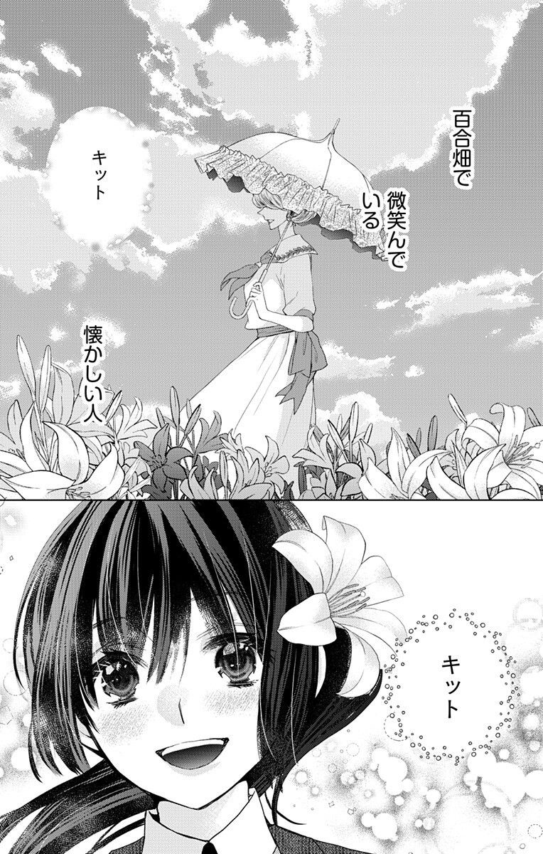 Read PRISM RONDO Chapter 8.1 [High Quality / Full] - Page 1 - nicomanga.com