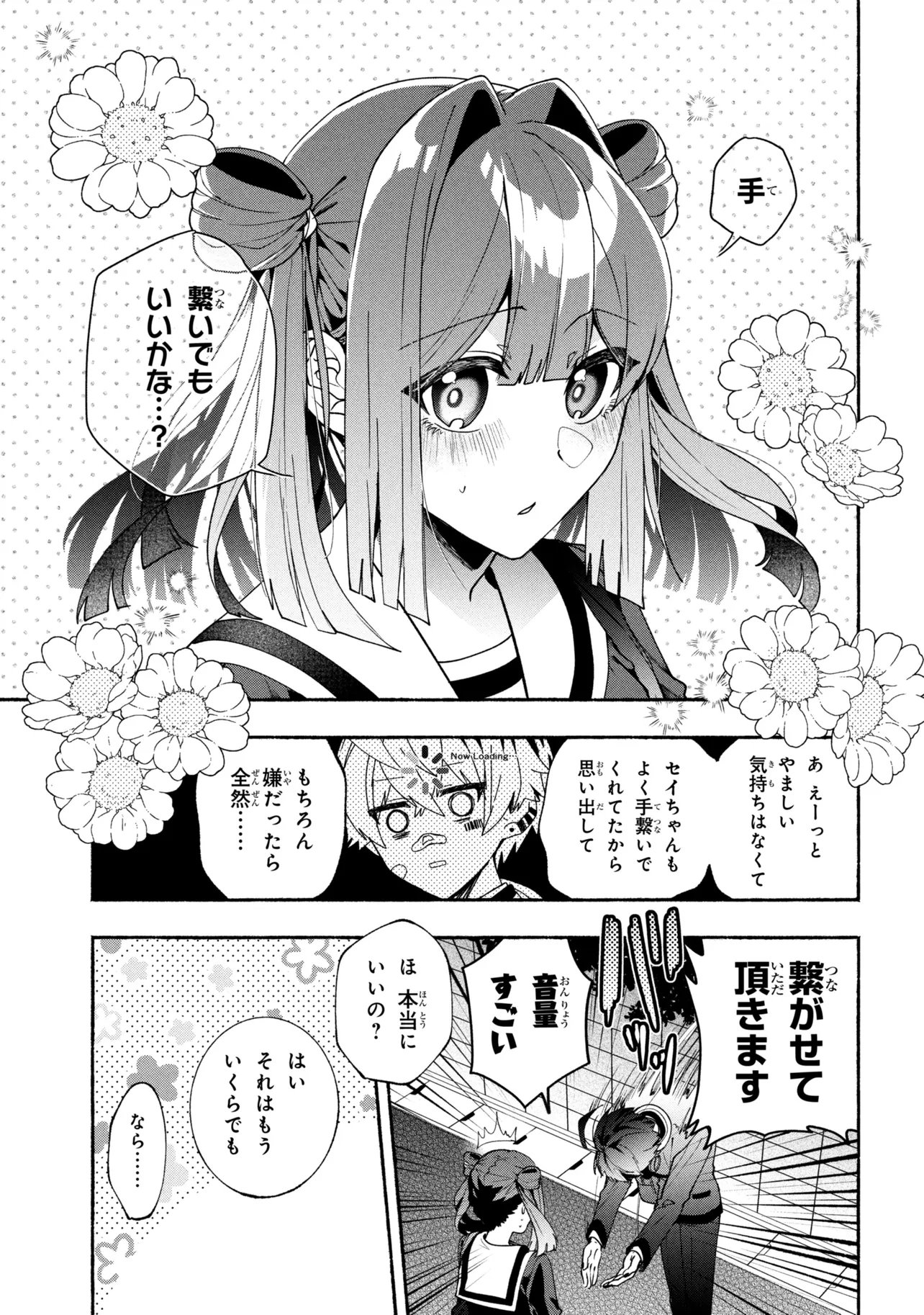 Read BUKIMI NO TANI-KUN Chapter 20 [High Quality / Full] - Page 27 - nicomanga.com