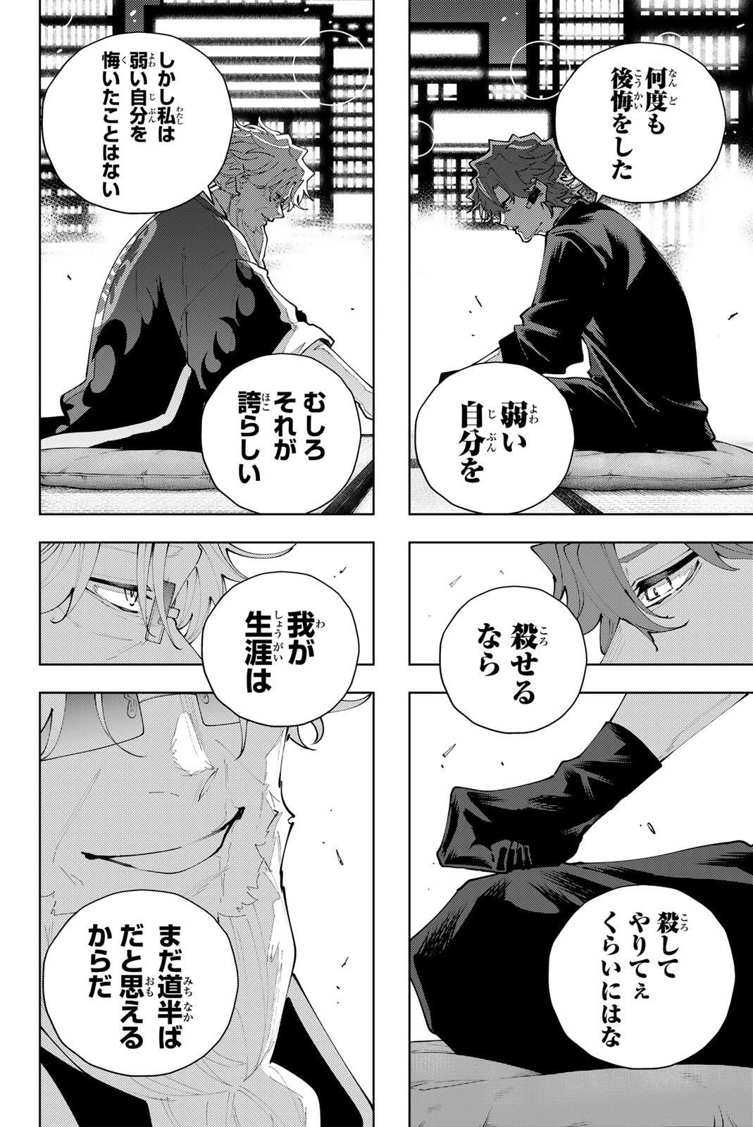 K-9: KEISHICHOU KOUANBU KOUAN DAI-9-KA INOU TAISAKU GAKARI Chapter 52 page 12 - nihonkuni.com