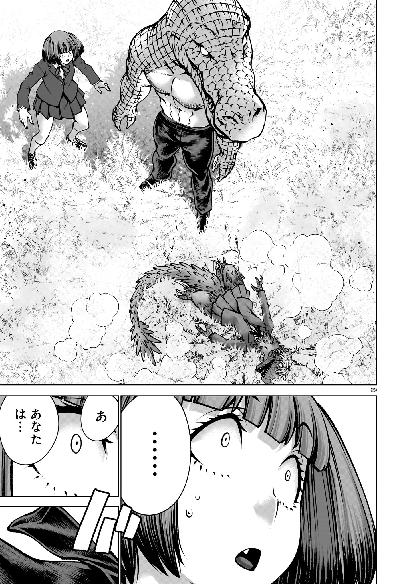 Read KILLING BITES - RAW Chapter 140 [High Quality / Full] - Page 29 - nicomanga.com