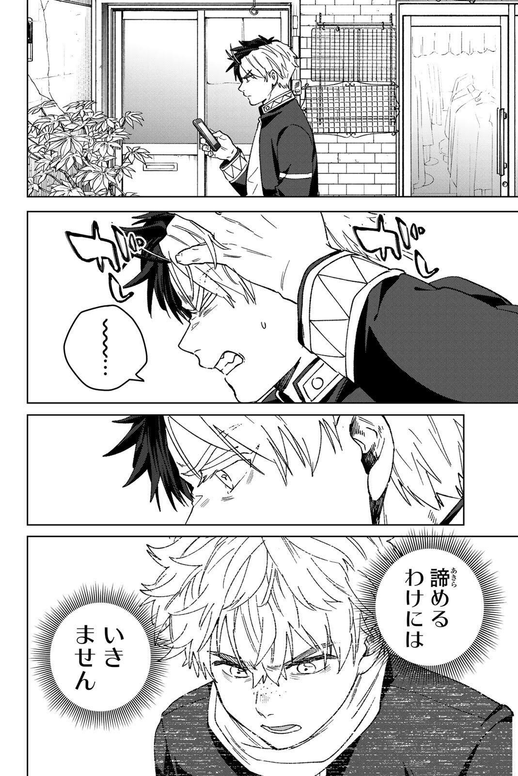 Read WIND BREAKER Chapter 213 [High Quality / Full] - Page 20 - nicomanga.com