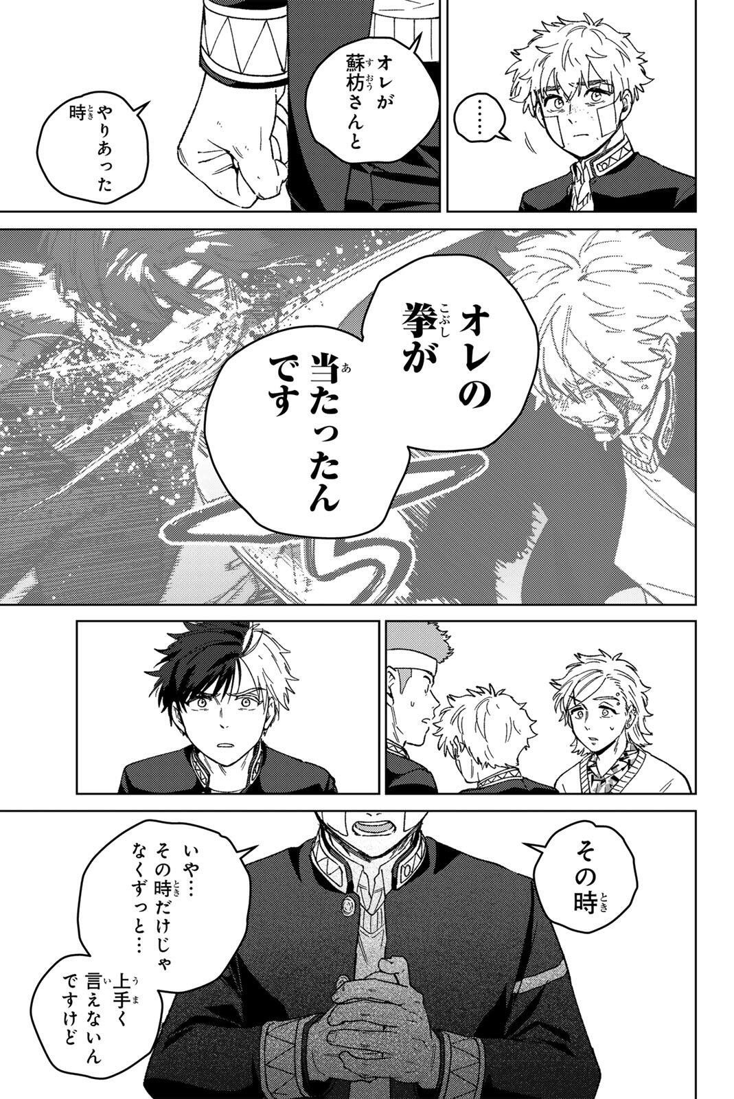 Read WIND BREAKER Chapter 213 [High Quality / Full] - Page 11 - nicomanga.com