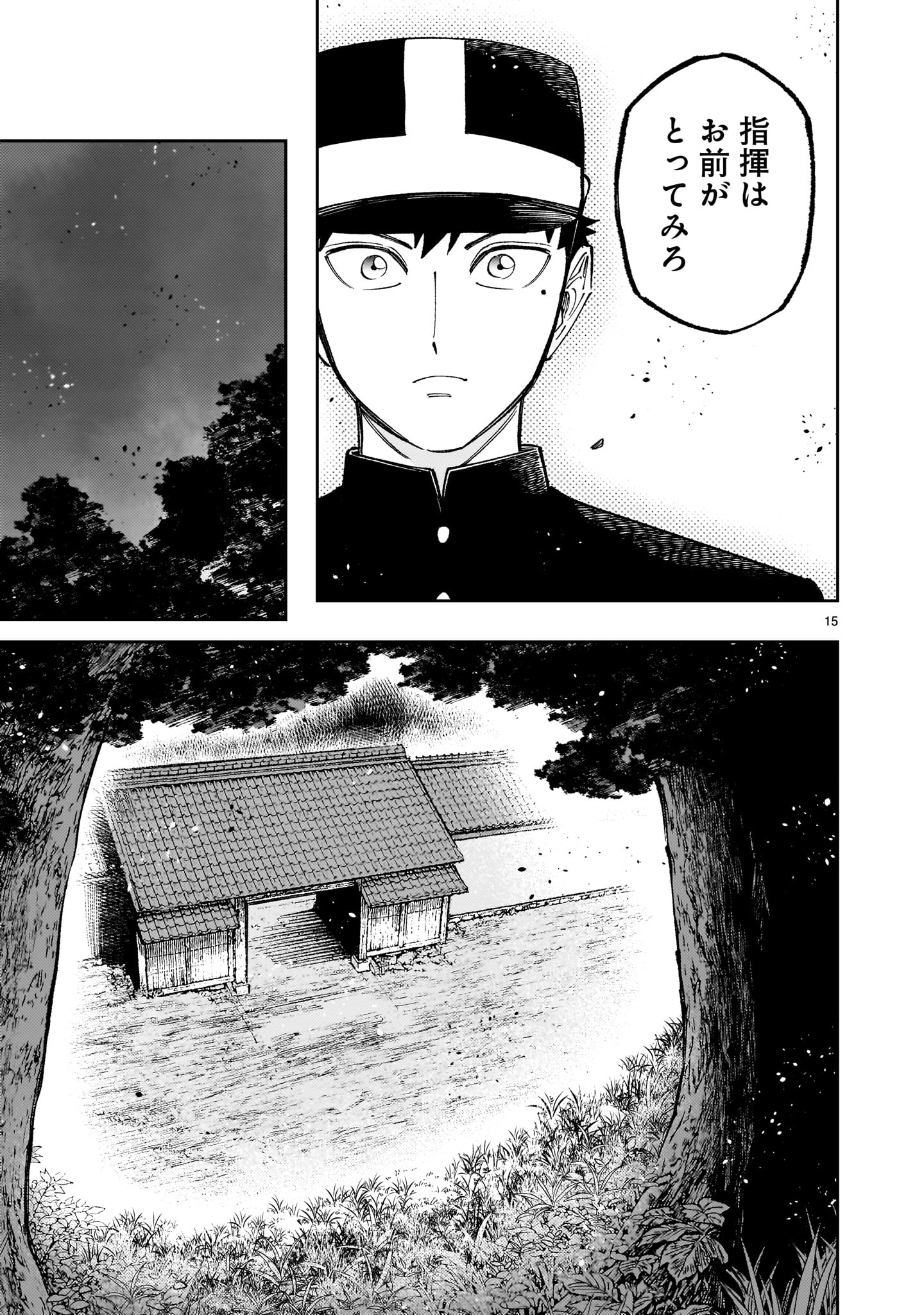 FORLORN HOPE - KEISHICHOU BATTOUTAI SENKI Chap 22 - Pic 15