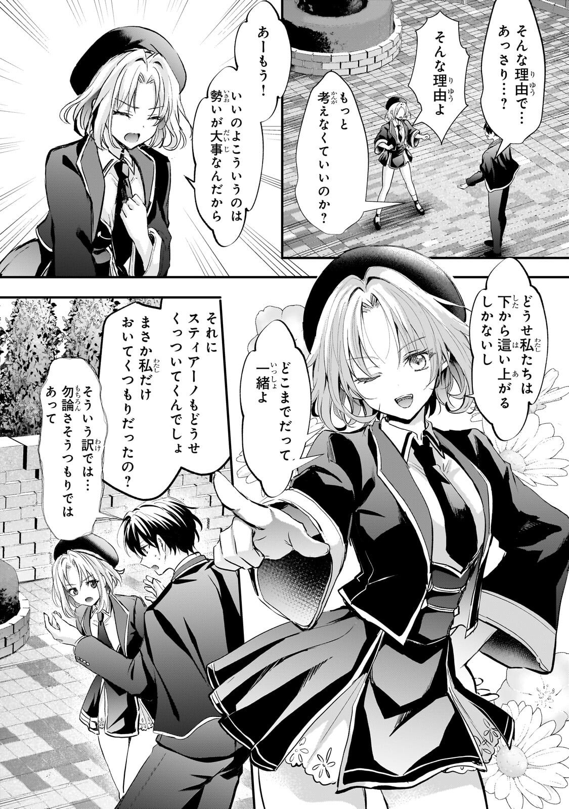 HANGYAKUSHA TO SHITE OUKOKU DE SHOKEI SARETA KAKURE SAIKYU KISHI Chap 2.3 - Pic 5