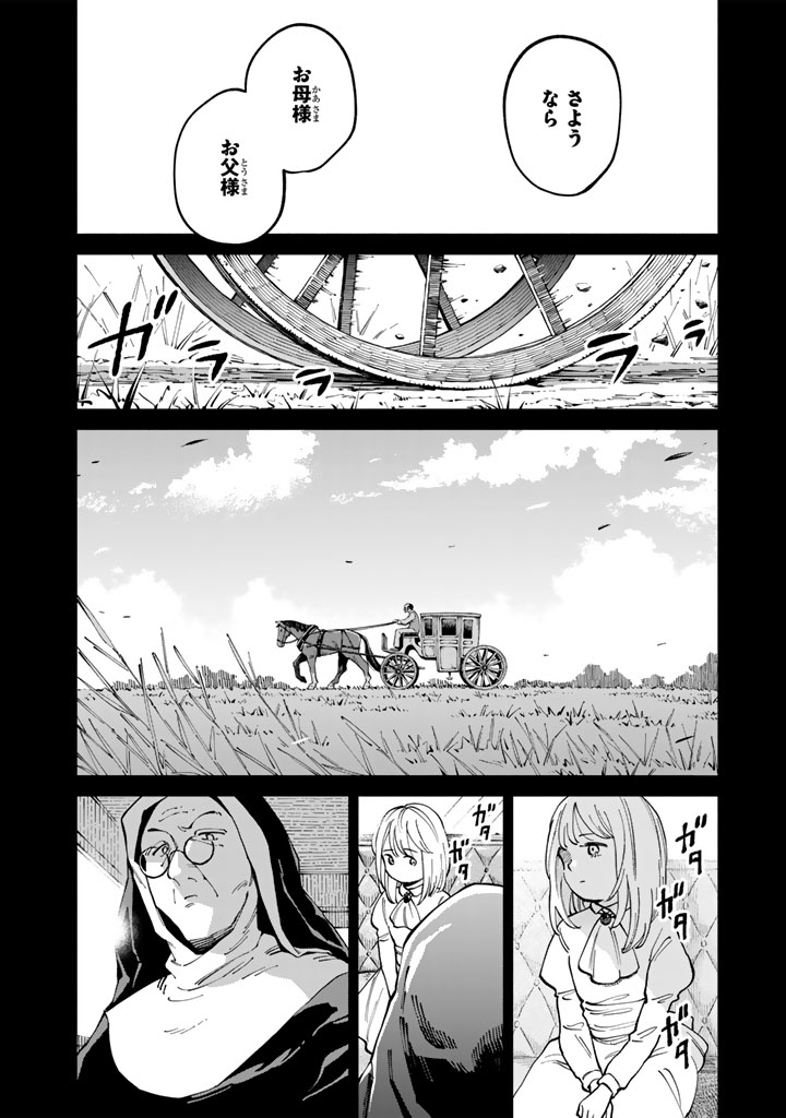 SOUP NO MORI: DOUBUTSU TO KAIWA SURU OLIVIA TO MOTO YOHEI ARTHUR NO MONOGATARI Chapter 2 page 16 - nihonkuni.com