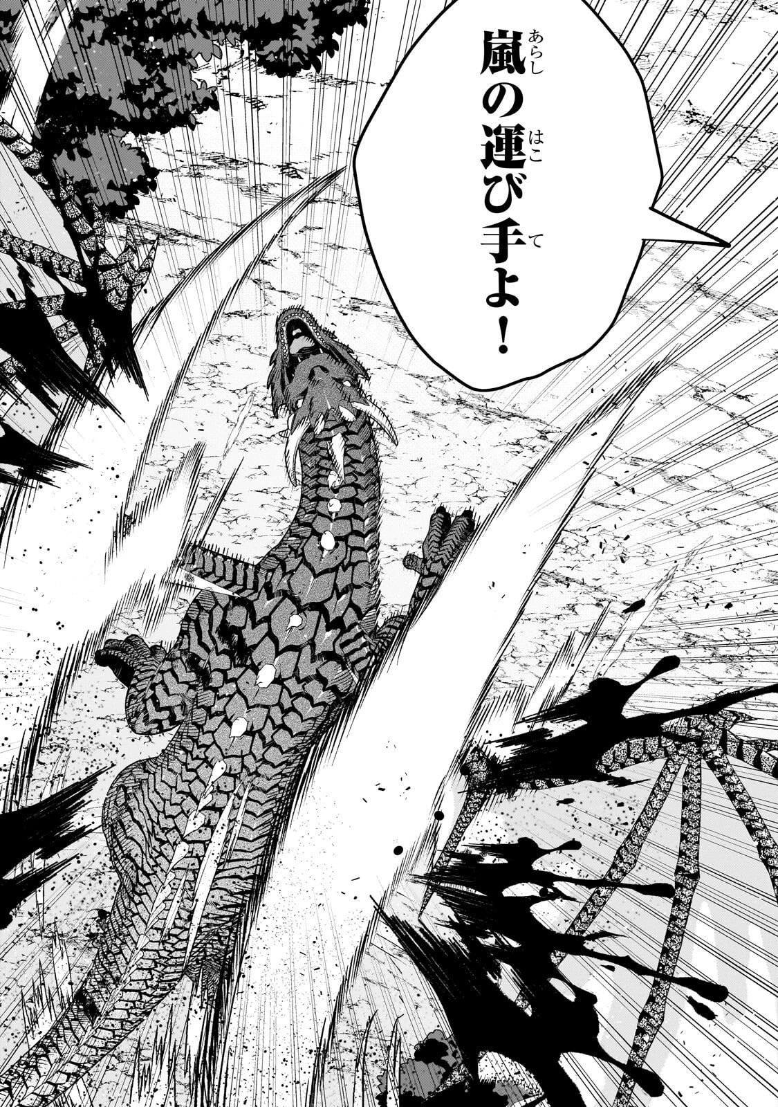 AKU NO REIJOU TO JUUNI NO HITOMI: SAIKYOU JUUSHA-TACHI TO DENSETSU NO AKUJO, JINSEI NIDOME NO KAREINARU MUSOUROKU - RAW Chapter 13.1 - Page 5