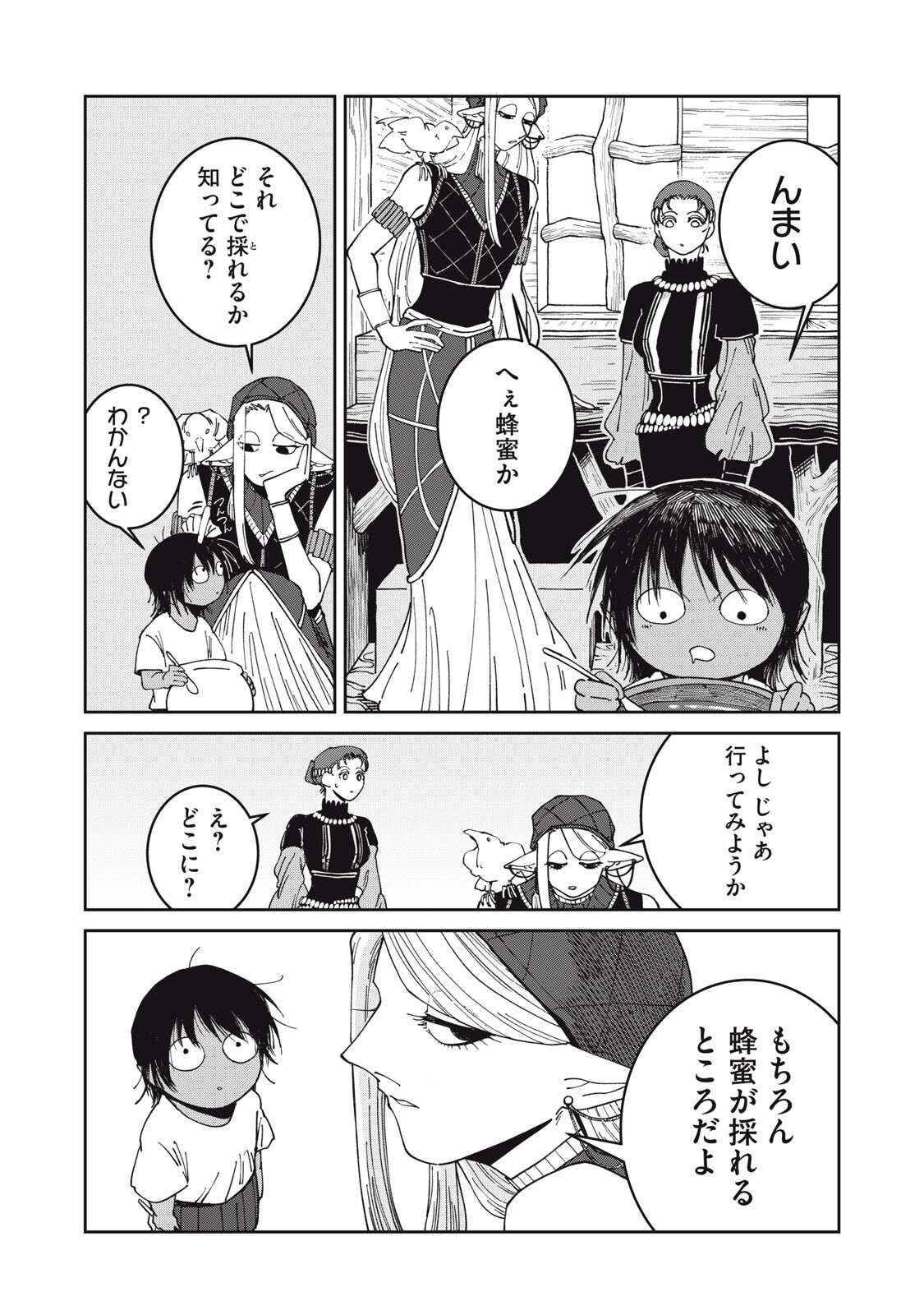 Read ISEKAI HENKYO MESHI Chapter 60 [High Quality / Full] - Page 4 - nicomanga.com