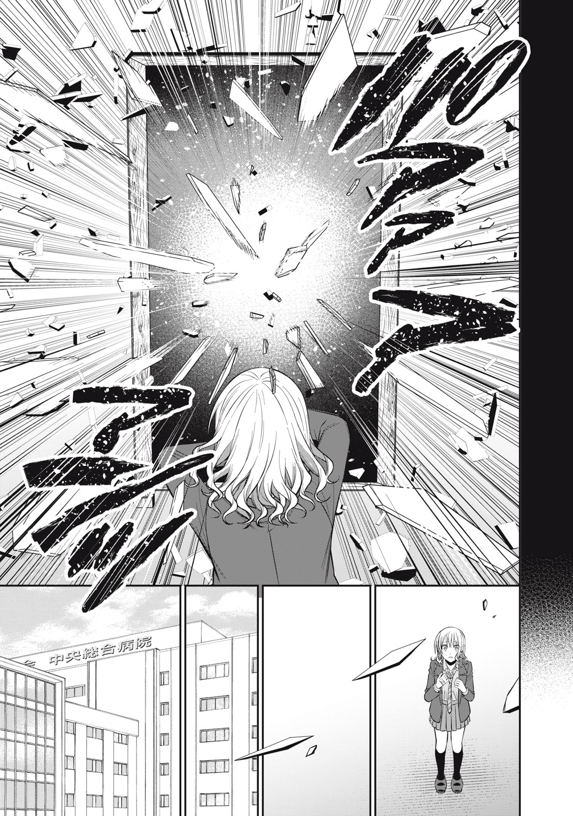 Read KAGAMI TATARI Chapter 20 [High Quality / Full] - Page 33 - nicomanga.com