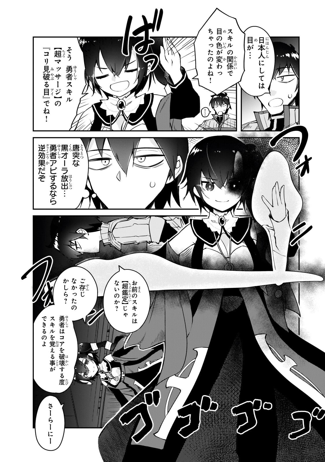 Read LAZY DUNGEON MASTER - RAW Chapter 76.2 [High Quality / Full] - Page 1 - nicomanga.com