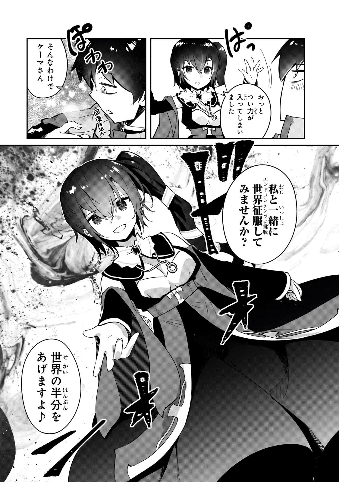 Read LAZY DUNGEON MASTER - RAW Chapter 76.2 [High Quality / Full] - Page 6 - nicomanga.com
