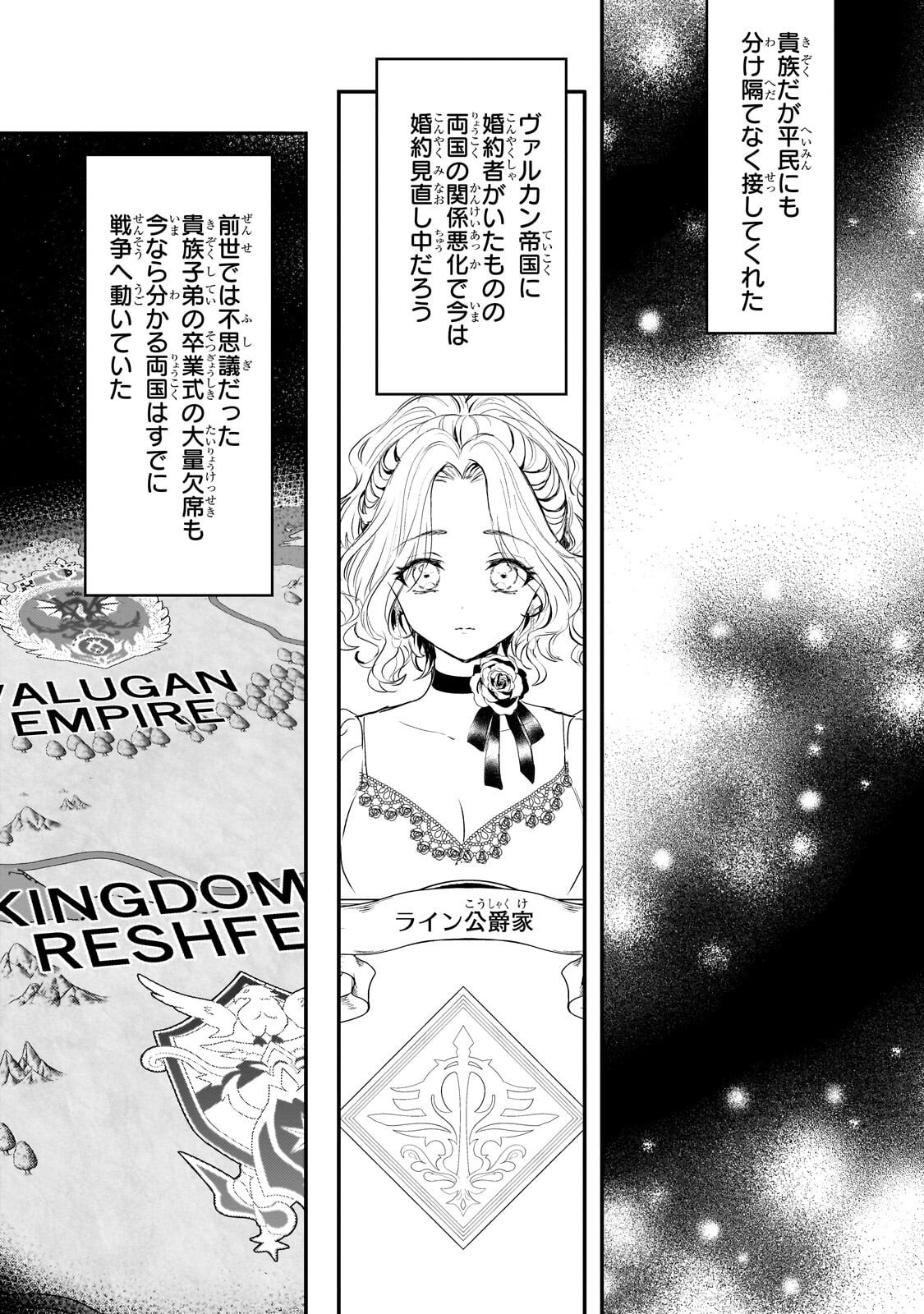 HANGYAKUSHA TO SHITE OUKOKU DE SHOKEI SARETA KAKURE SAIKYU KISHI Chap 2.3 - Pic 9