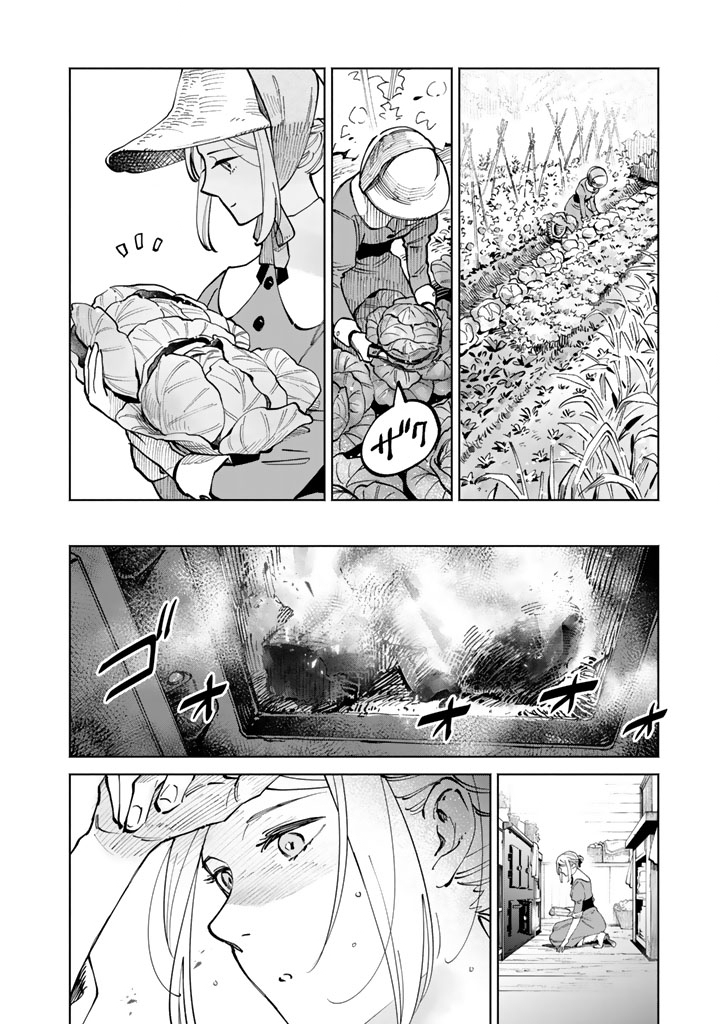 SOUP NO MORI: DOUBUTSU TO KAIWA SURU OLIVIA TO MOTO YOHEI ARTHUR NO MONOGATARI Chapter 2 page 2 - nihonkuni.com