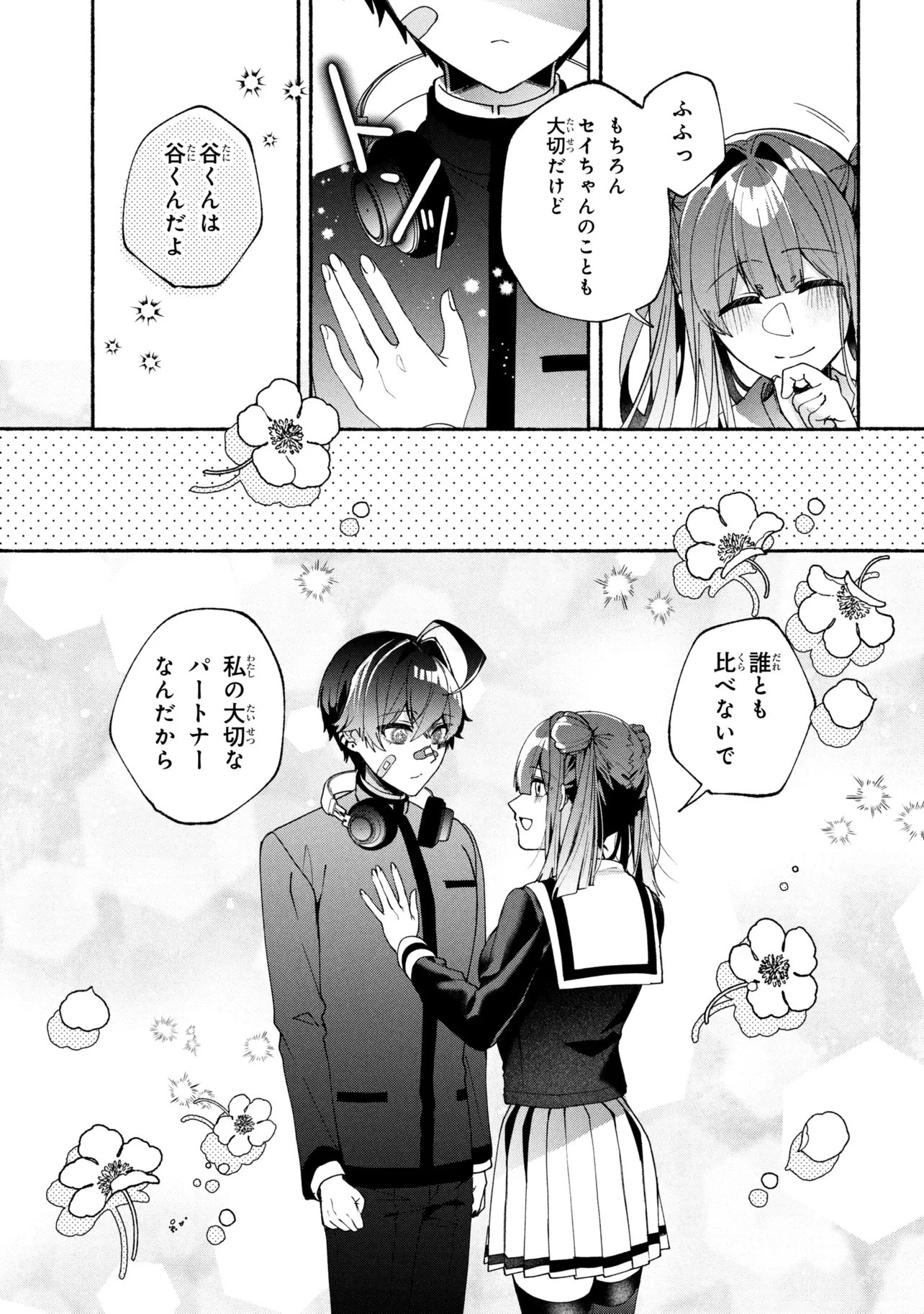 Read BUKIMI NO TANI-KUN Chapter 20 [High Quality / Full] - Page 19 - nicomanga.com